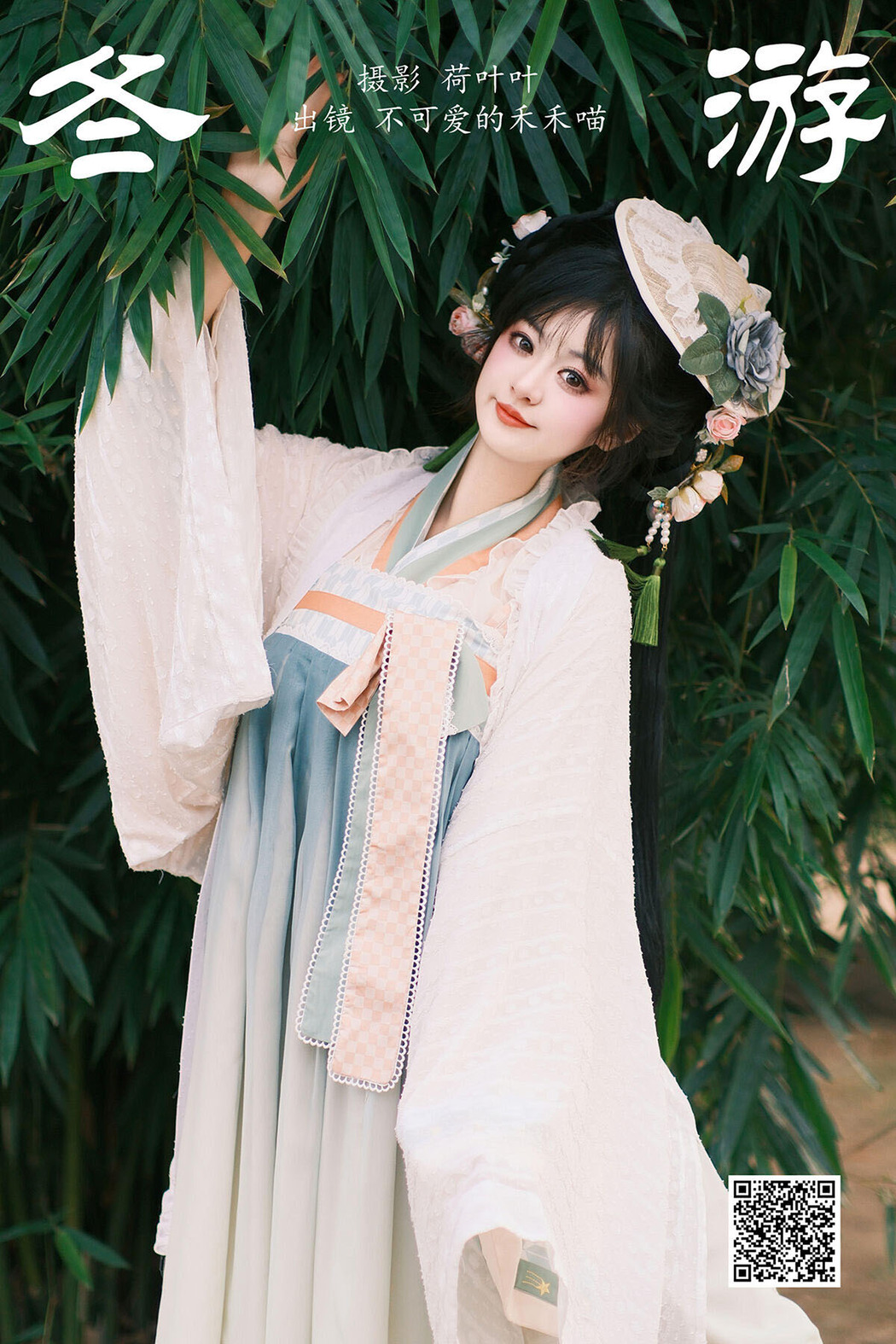 YiTuYu艺图语 Vol.6278 Bu Ke Ai De He He Miao Cover Photo