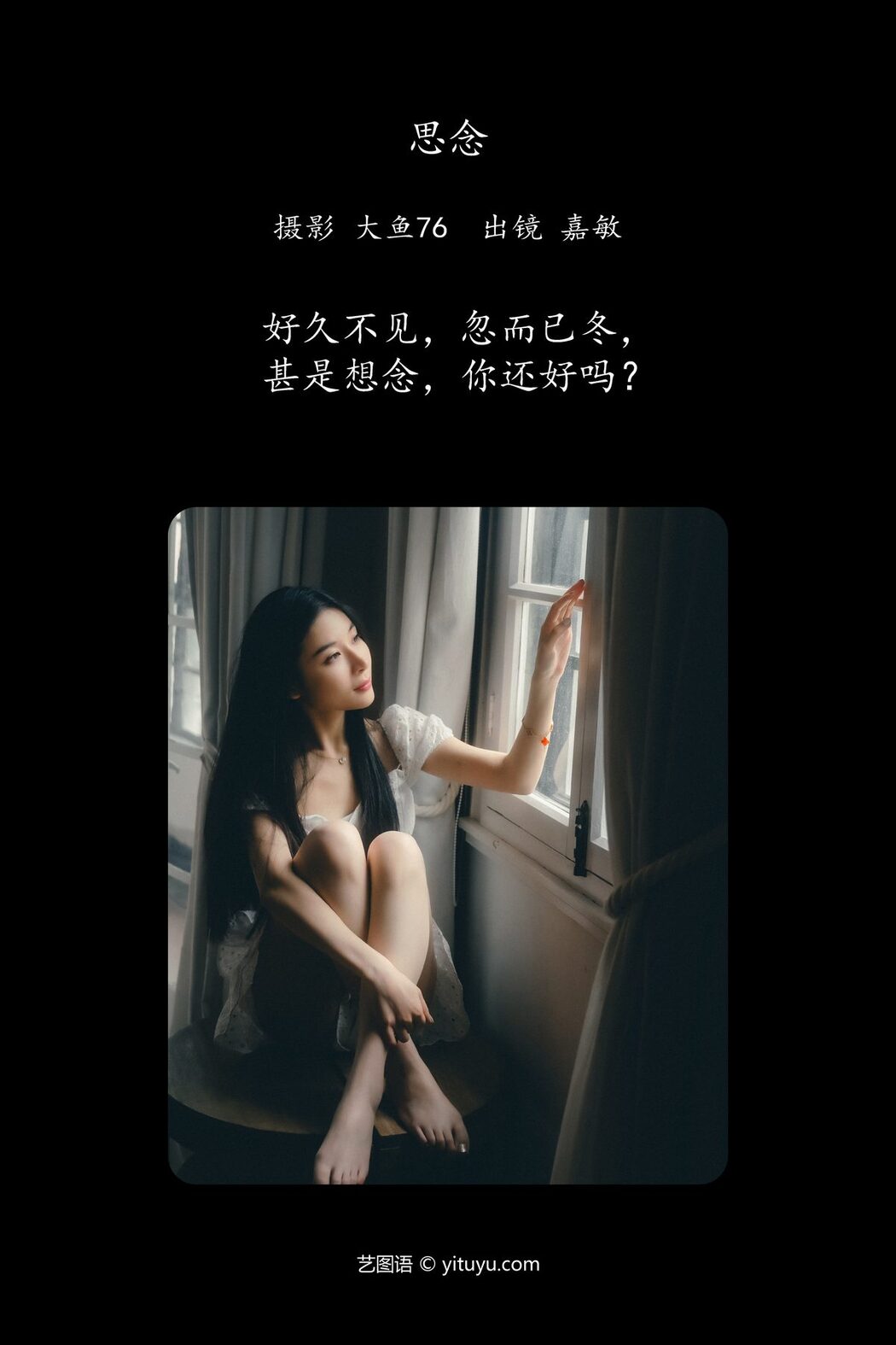 YiTuYu艺图语 Vol.6261 Jia Min