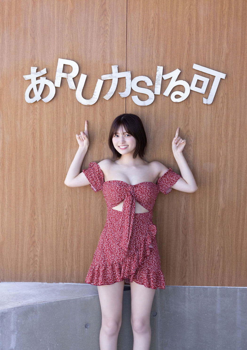JP Ruka Kitano 北野瑠華 – 写真集 ずっと、触れたままで デジタル版 Part01 (47P)