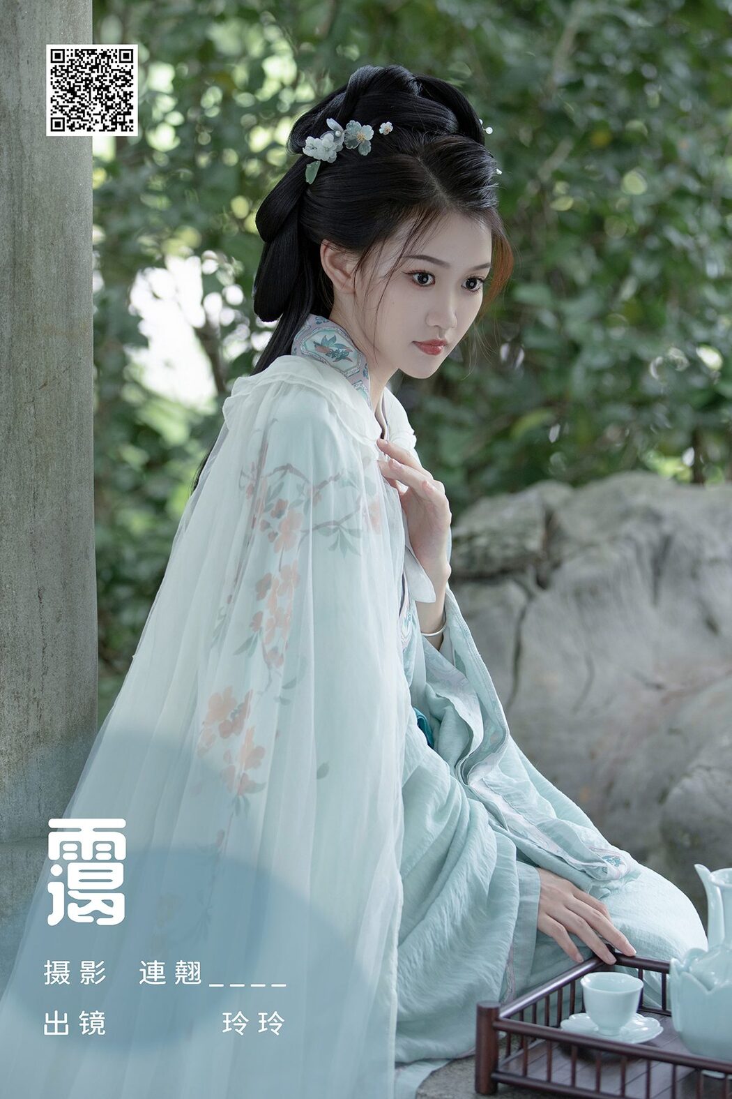 YiTuYu艺图语 Vol.6272 Ling Ling Cover Photo