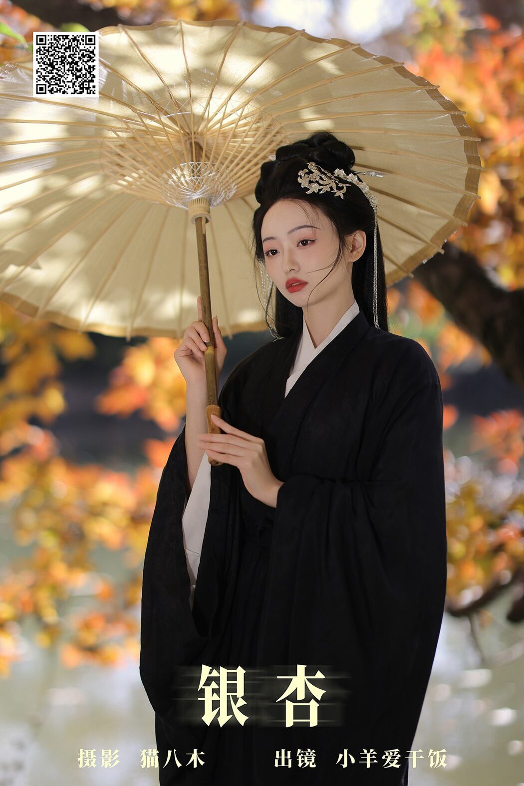 YiTuYu艺图语 Vol.6249 Xiao Yang Ai Gan Fan Cover Photo