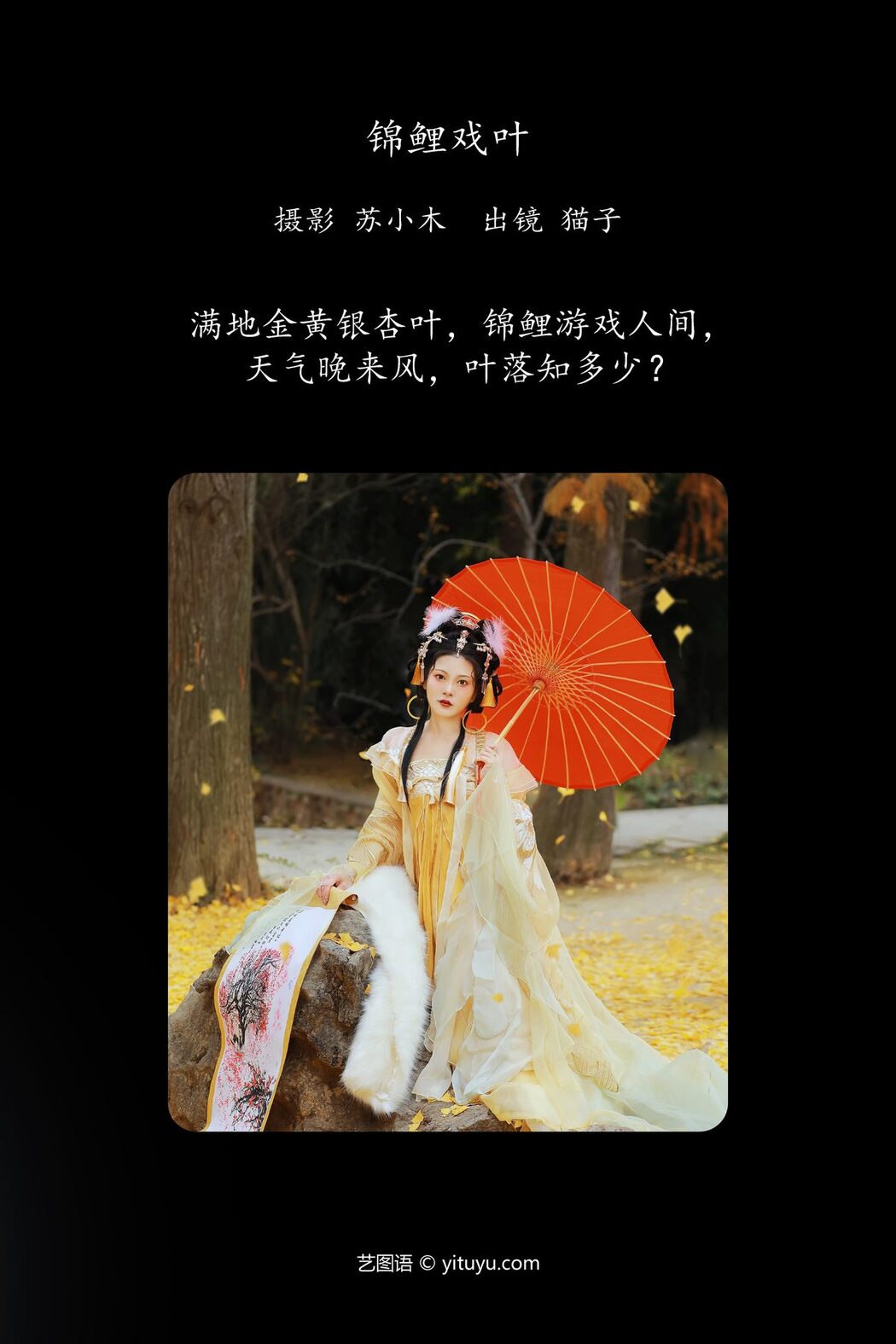 YiTuYu艺图语 Vol.6268 Mao Zi Zi