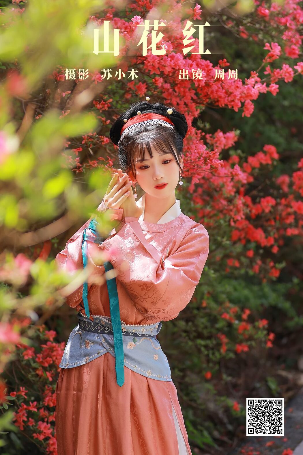 YiTuYu艺图语 Vol.6258 Zhou Zhou AY