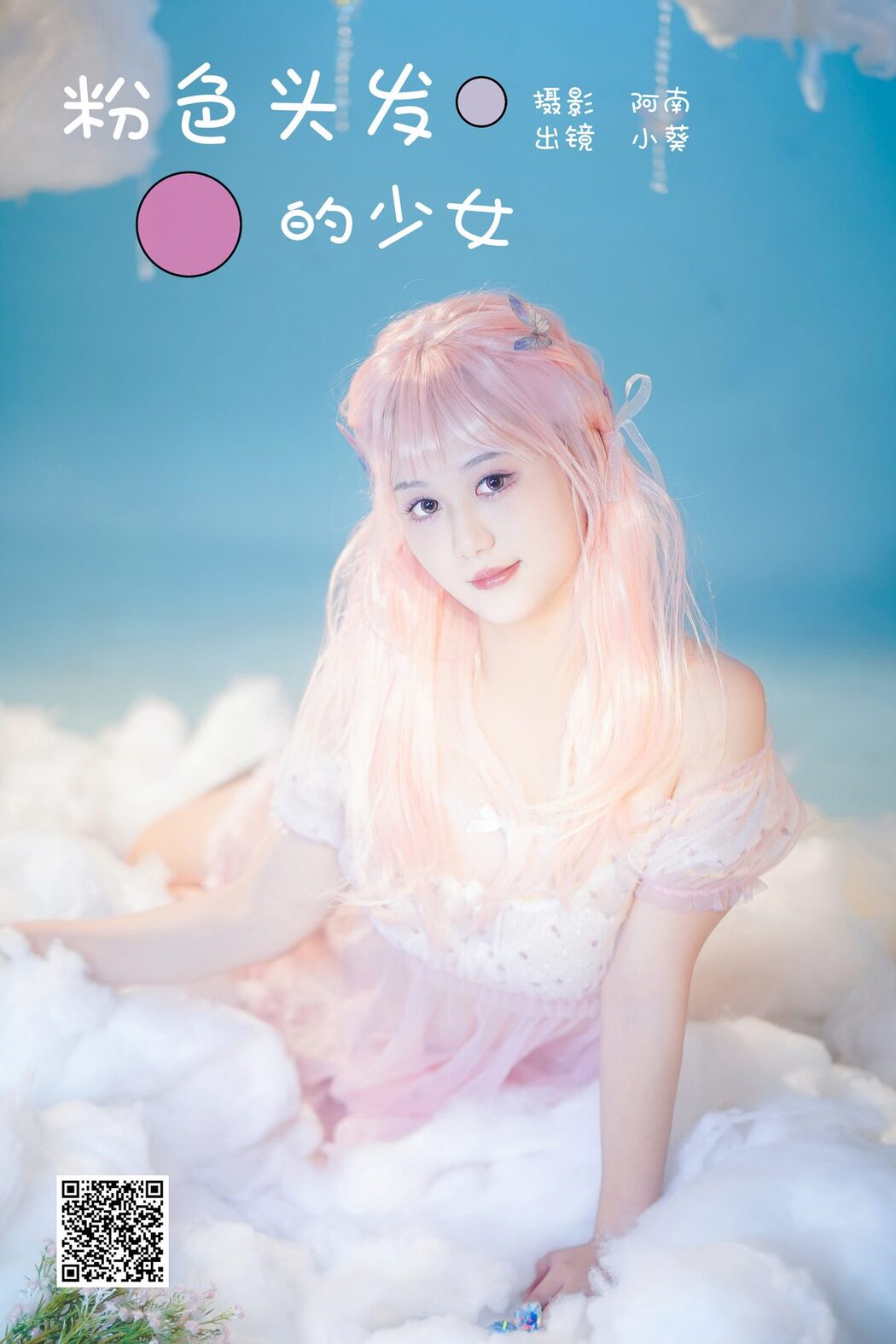 YiTuYu艺图语 Vol.6233 Xiao Kui