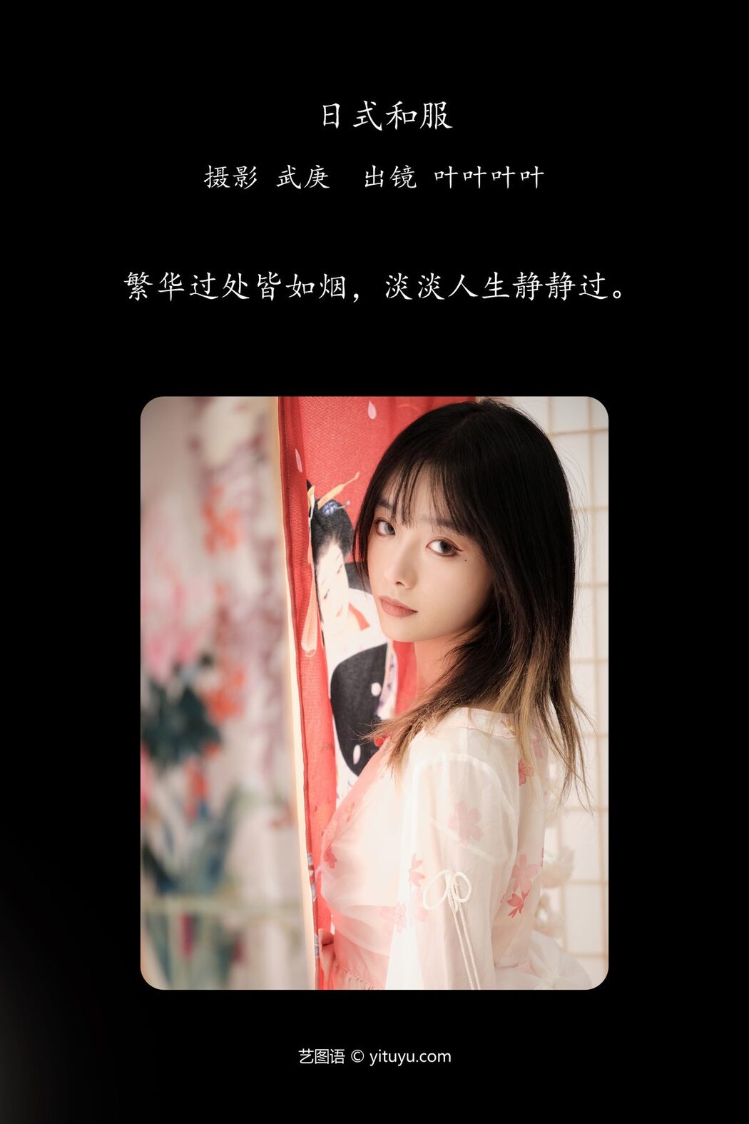 YiTuYu艺图语 Vol.6224 Ye Ye Ye Ye Ye
