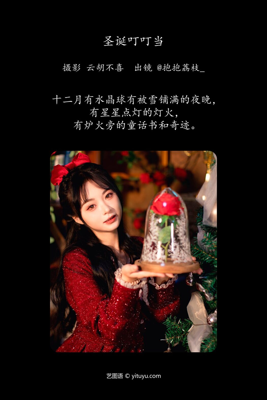 YiTuYu艺图语 Vol.6237 Bao Bao Li Zhi