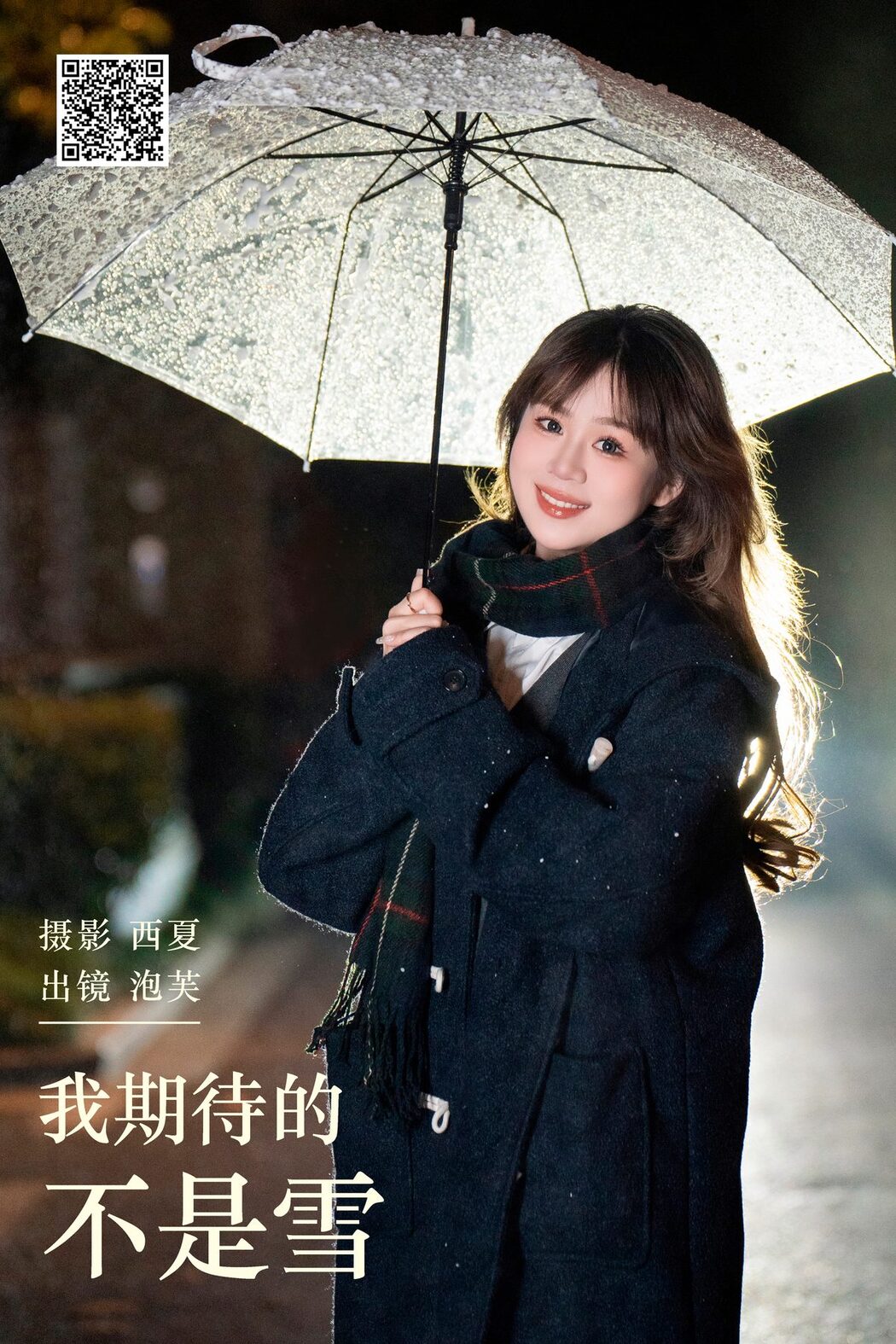 YiTuYu艺图语 Vol.6262 Pao Fu Xiao Fang
