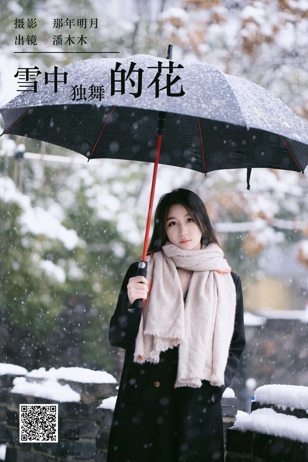 YiTuYu艺图语 Vol.6264 Pan Mu Mu