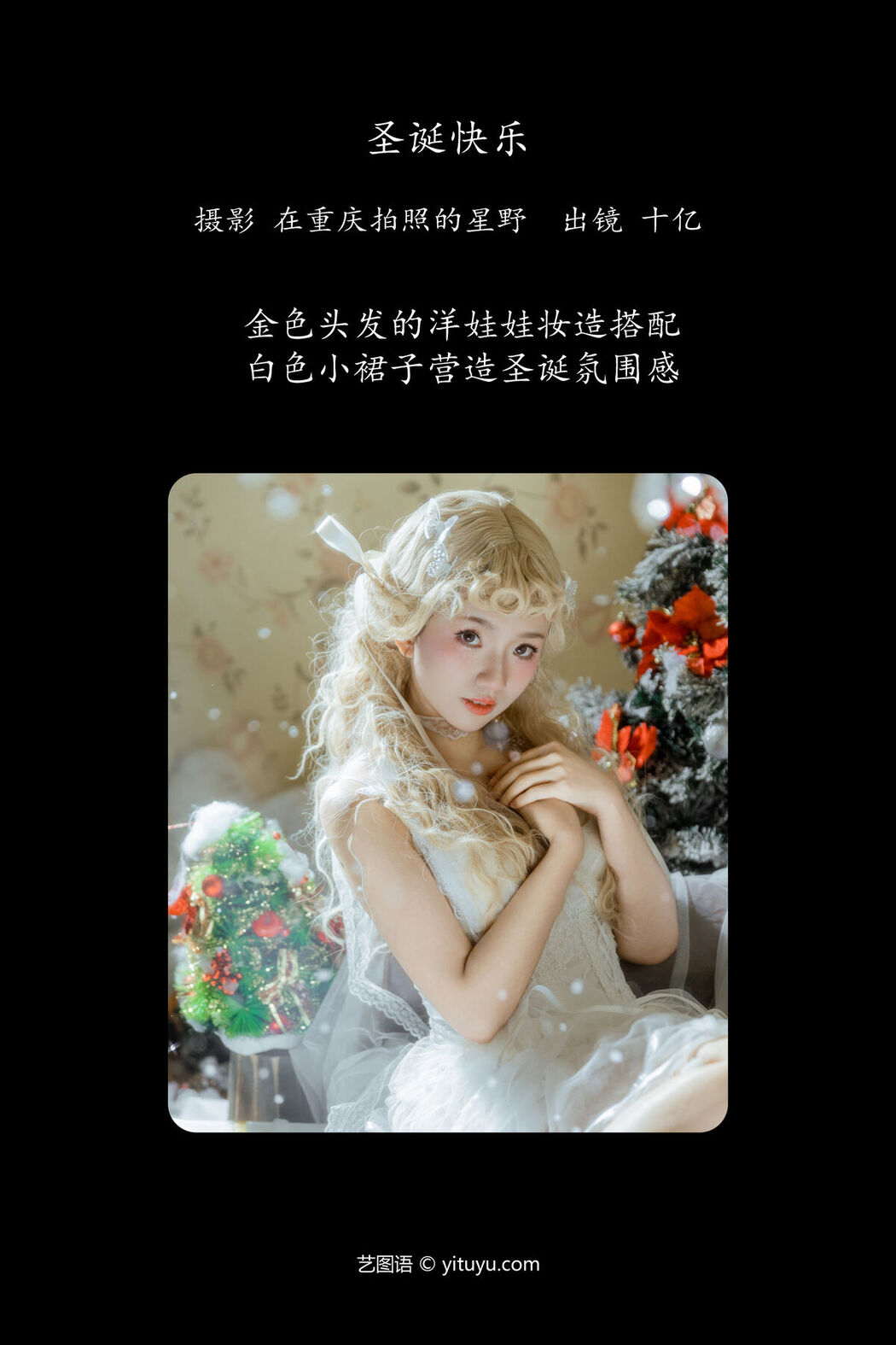 YiTuYu艺图语 Vol.6286 Shi Yi