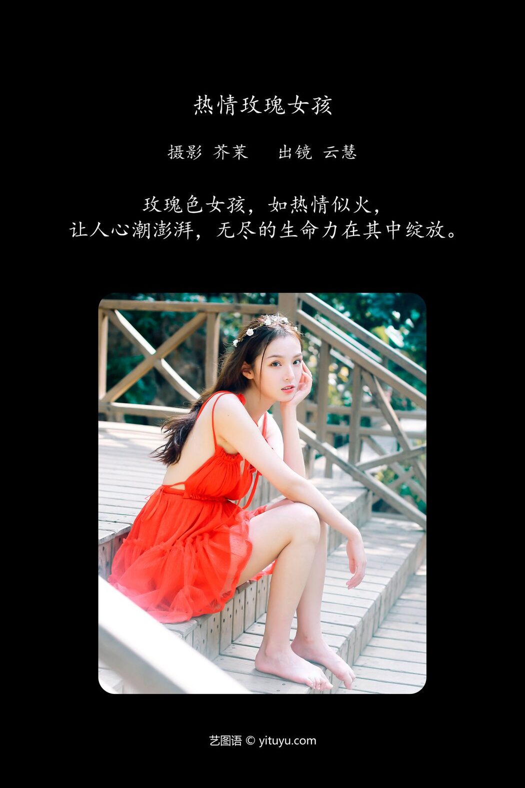 YiTuYu艺图语 Vol.6241 Zhu Yun Hui Da Mo Wang