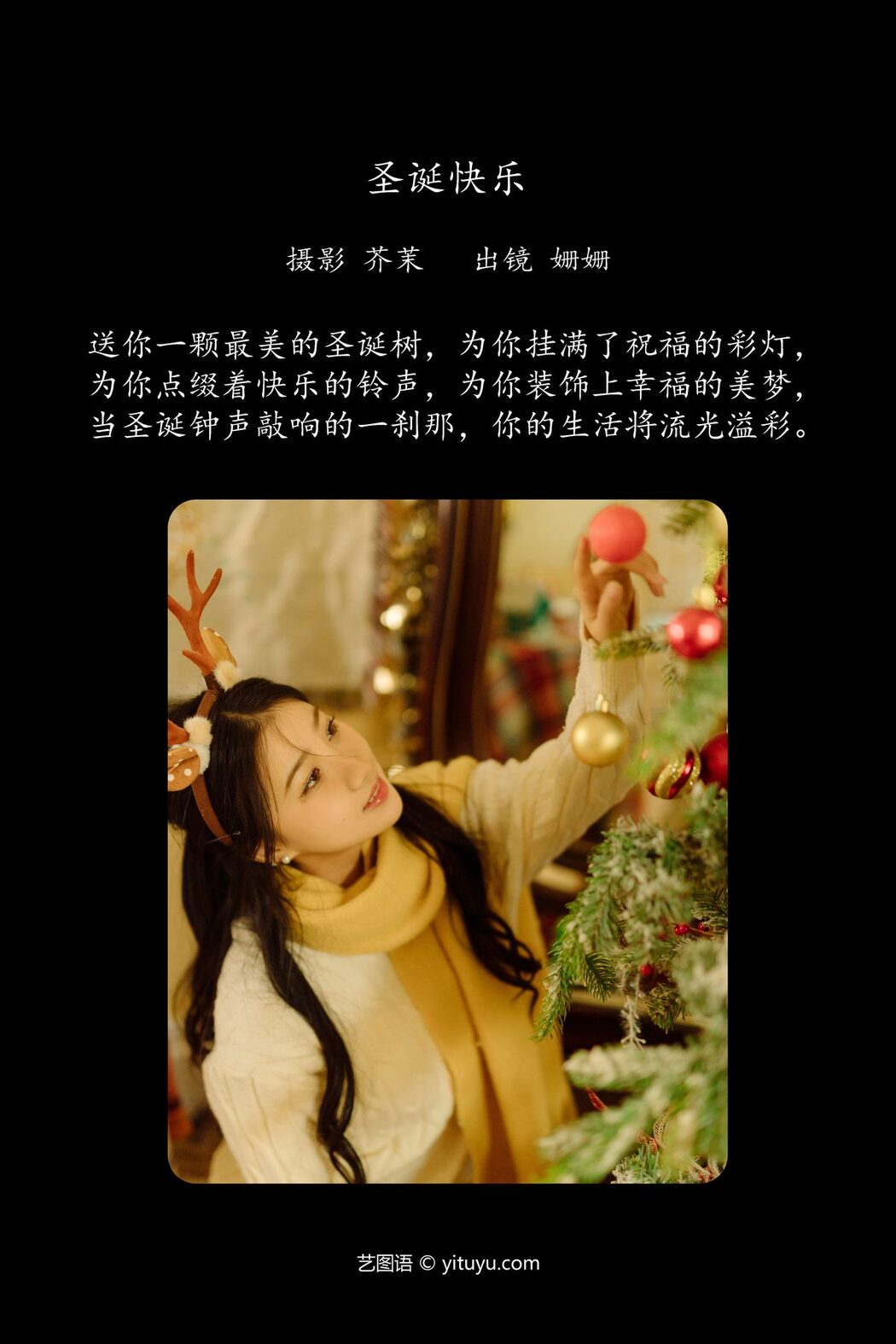 YiTuYu艺图语 Vol.6238 Yang Mao Shan Er