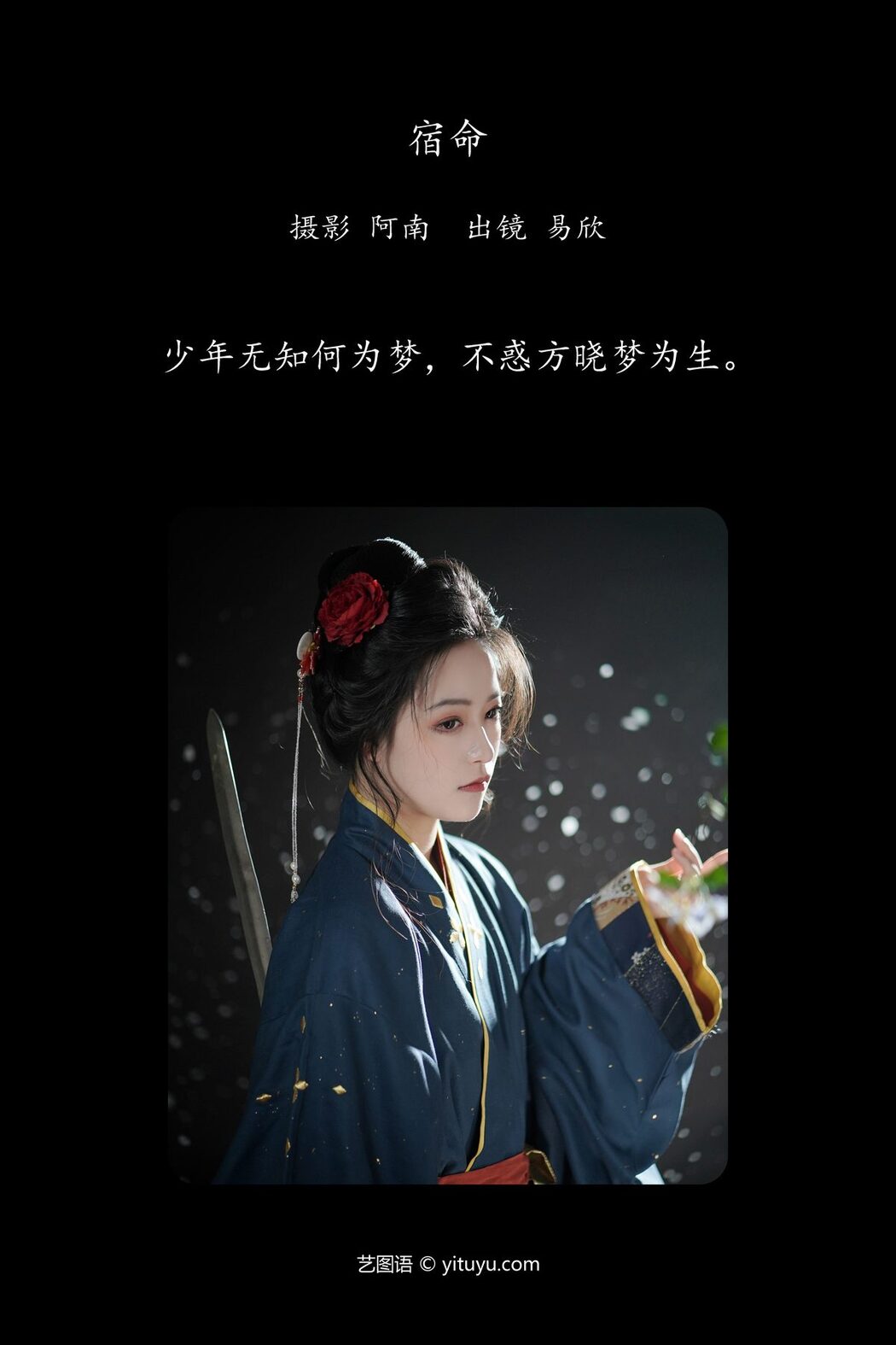 YiTuYu艺图语 Vol.6229 Yi Xin