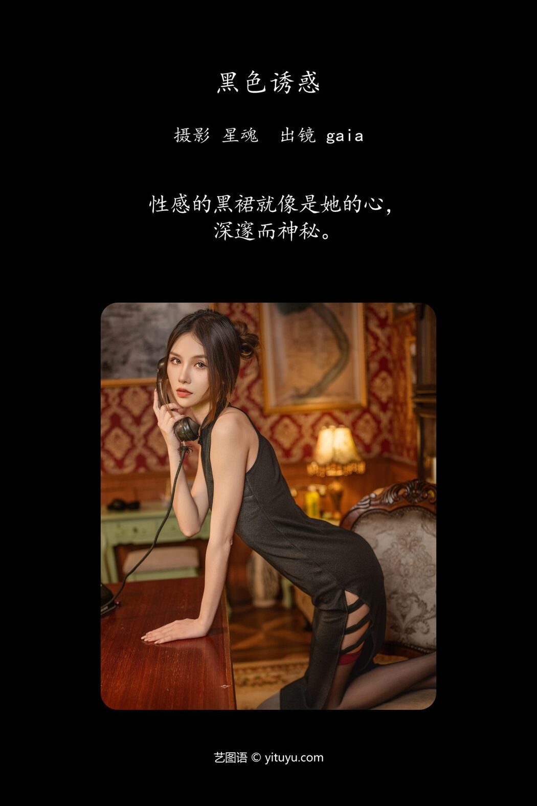 YiTuYu艺图语 Vol.6240 Gaia
