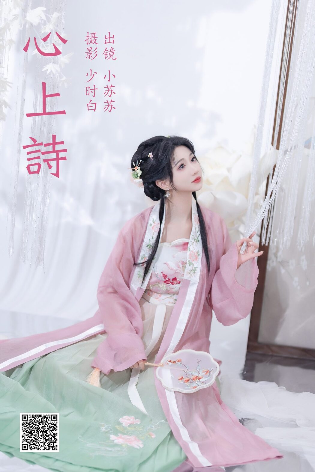 YiTuYu艺图语 Vol.6225 Qi Luo Sheng De Xiao Su Su