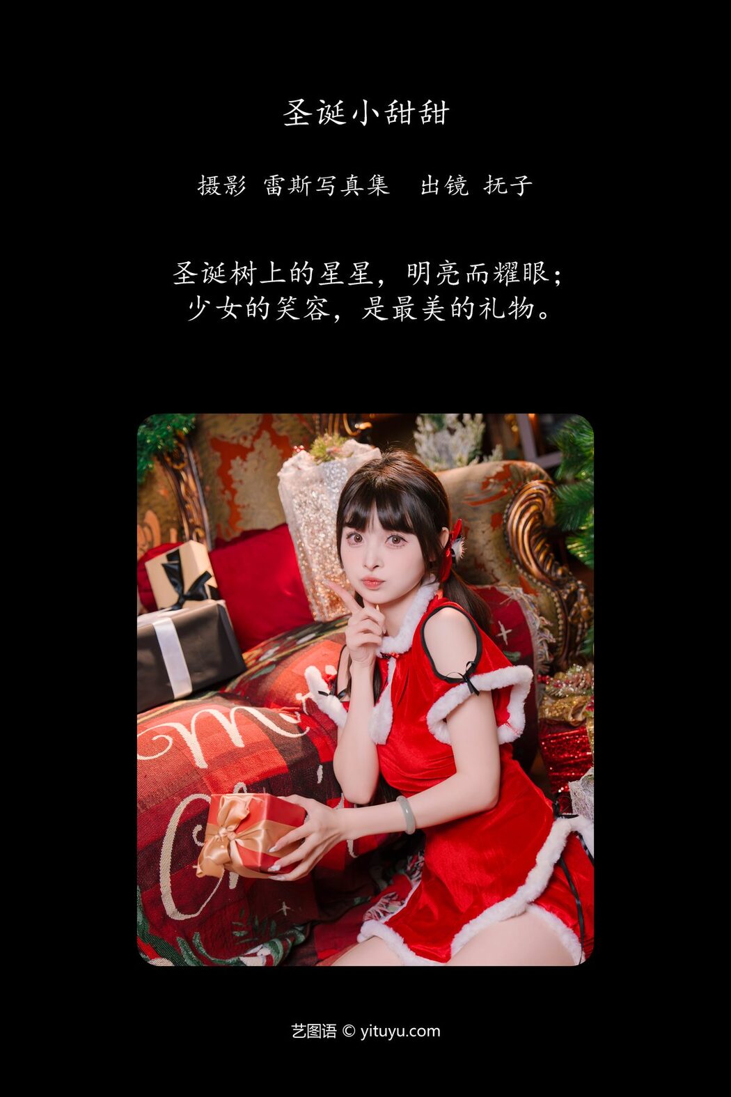 YiTuYu艺图语 Vol.6243 He Tun Fu Zi