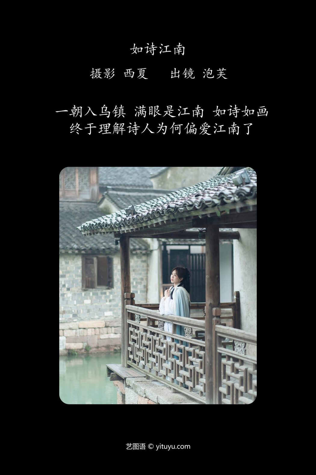 YiTuYu艺图语 Vol.6221 Pao Fu Xiao Fang