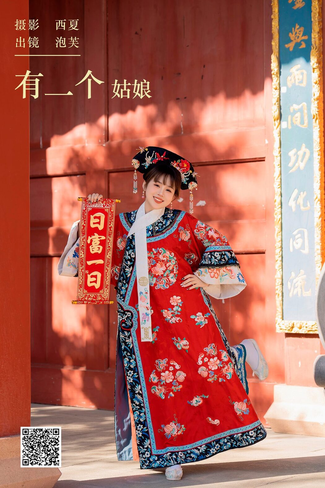 YiTuYu艺图语 Vol.6226 Pao Fu Xiao Fang