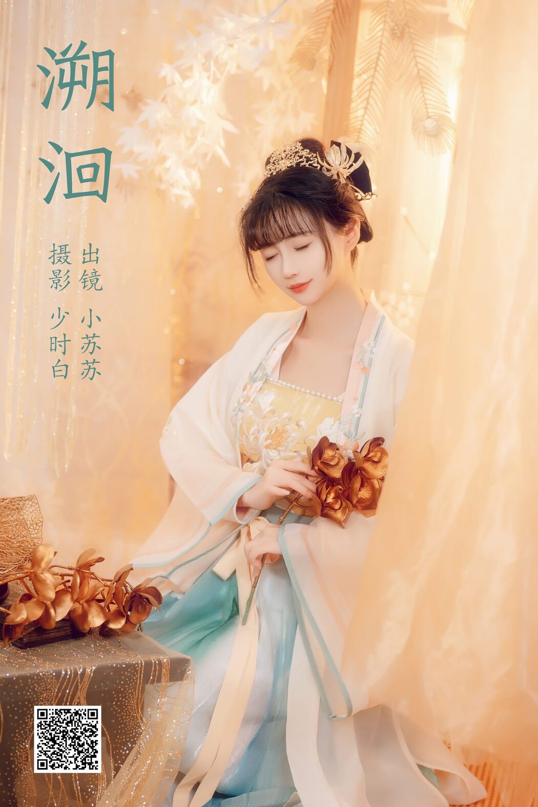 YiTuYu艺图语 Vol.6197 Qi Luo Sheng De Xiao Su Su