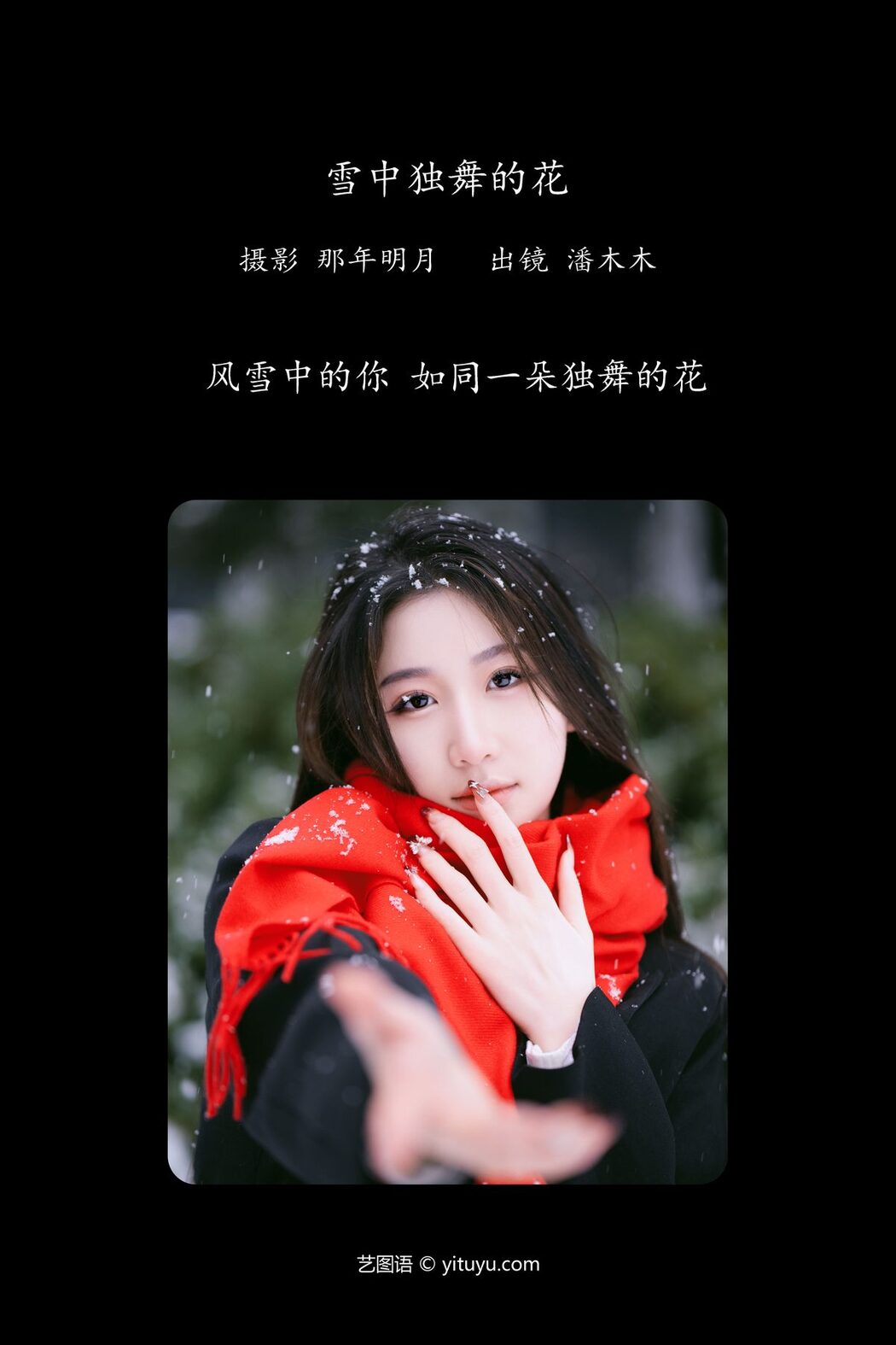 YiTuYu艺图语 Vol.6264 Pan Mu Mu
