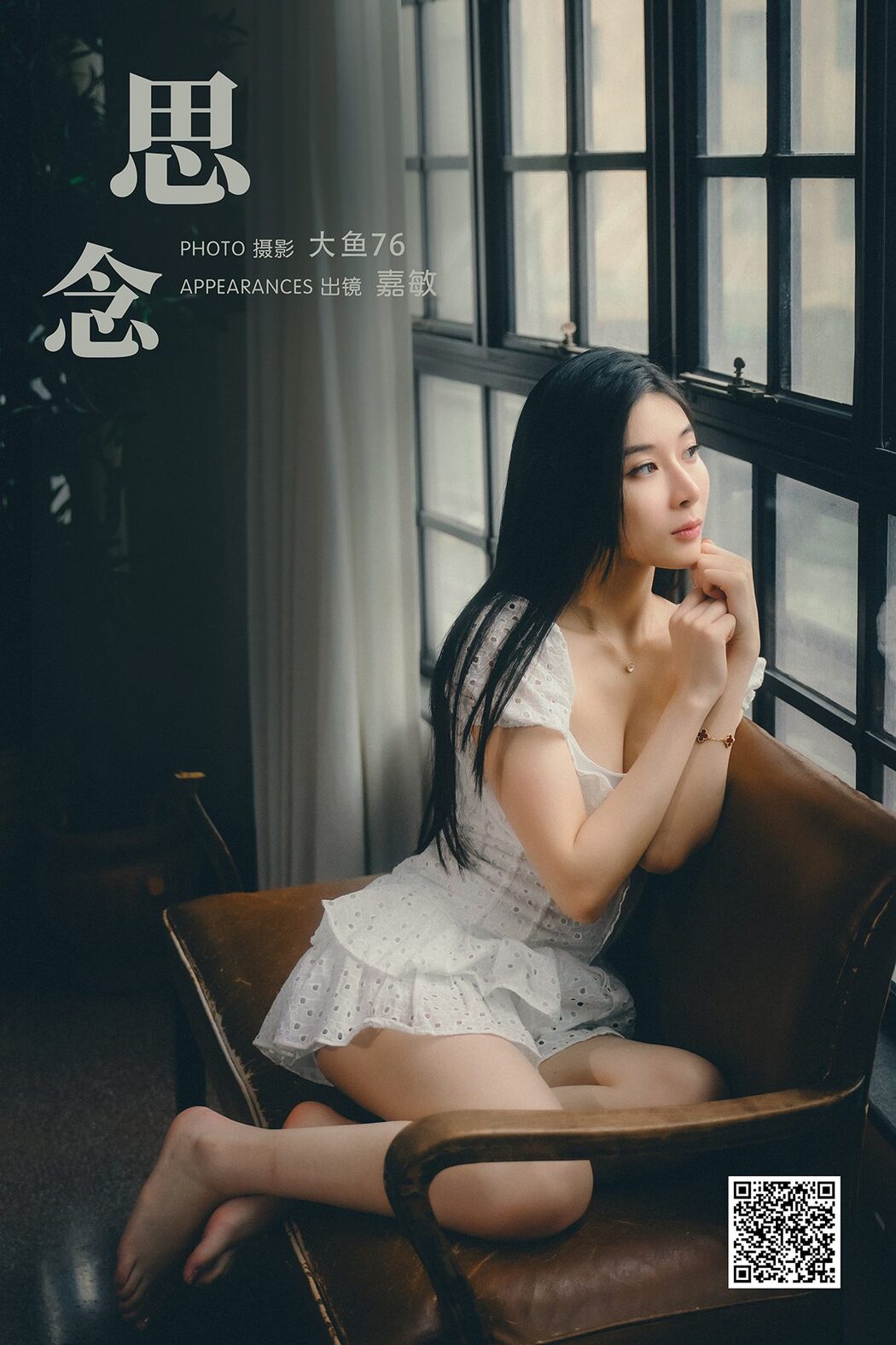 YiTuYu艺图语 Vol.6261 Jia Min Cover Photo