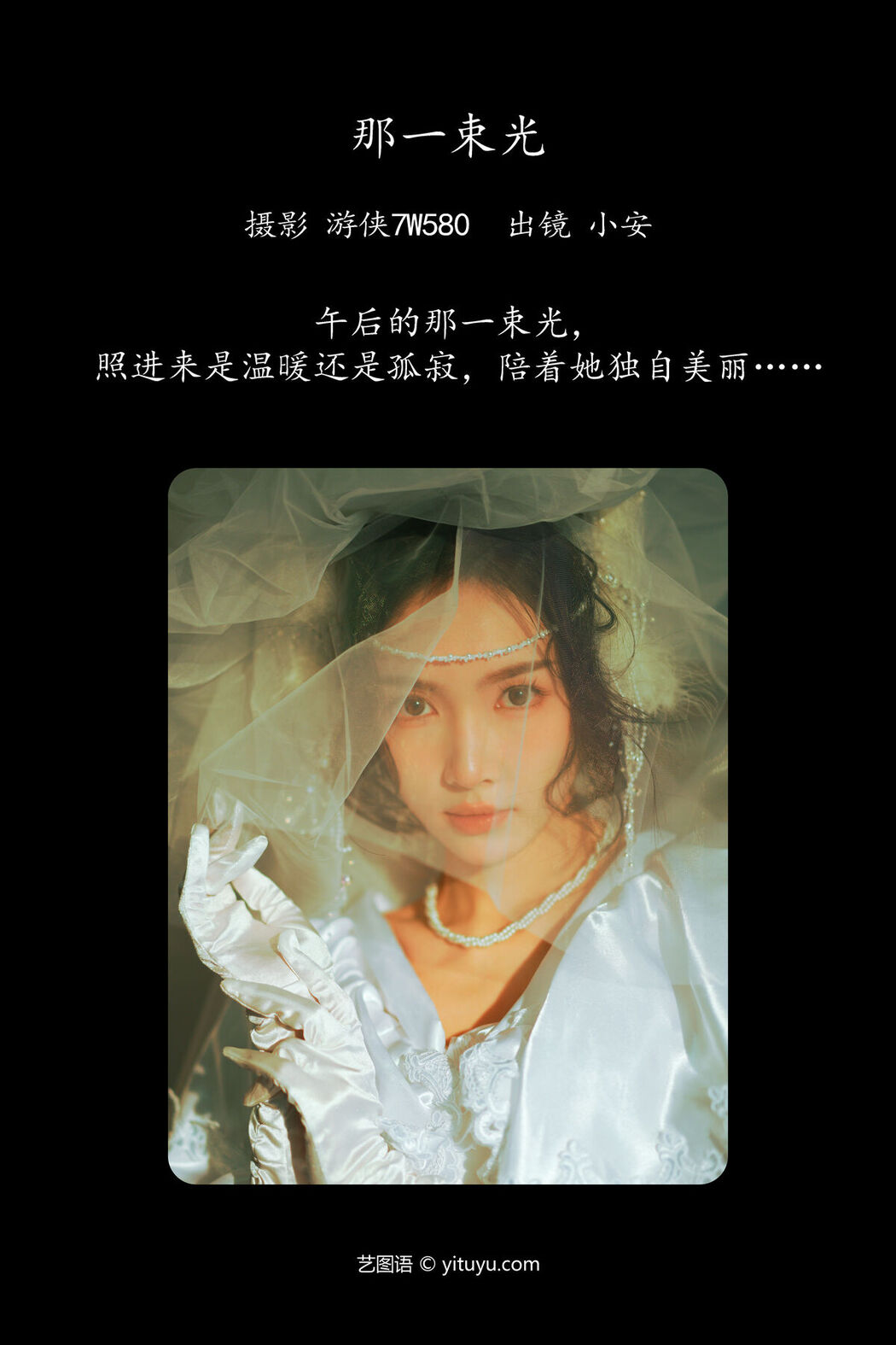 YiTuYu艺图语 Vol.6285 Xiao An