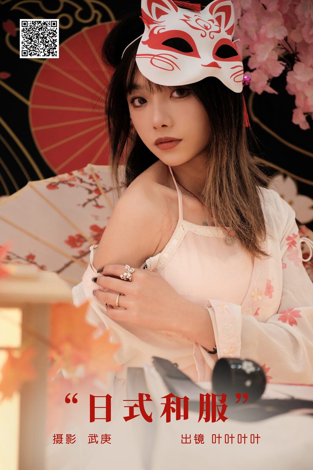 YiTuYu艺图语 Vol.6224 Ye Ye Ye Ye Ye