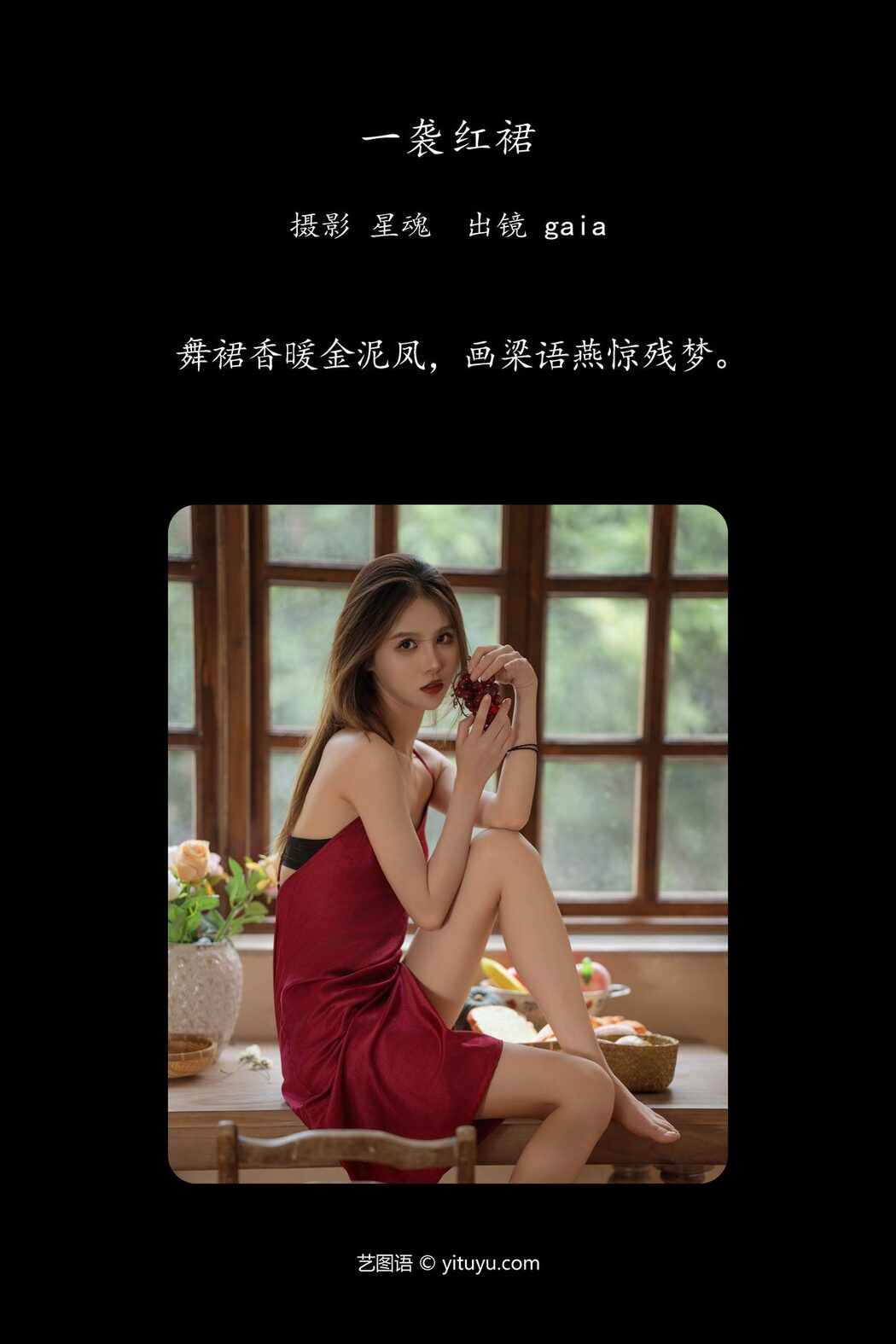 YiTuYu艺图语 Vol.6247 Gaia