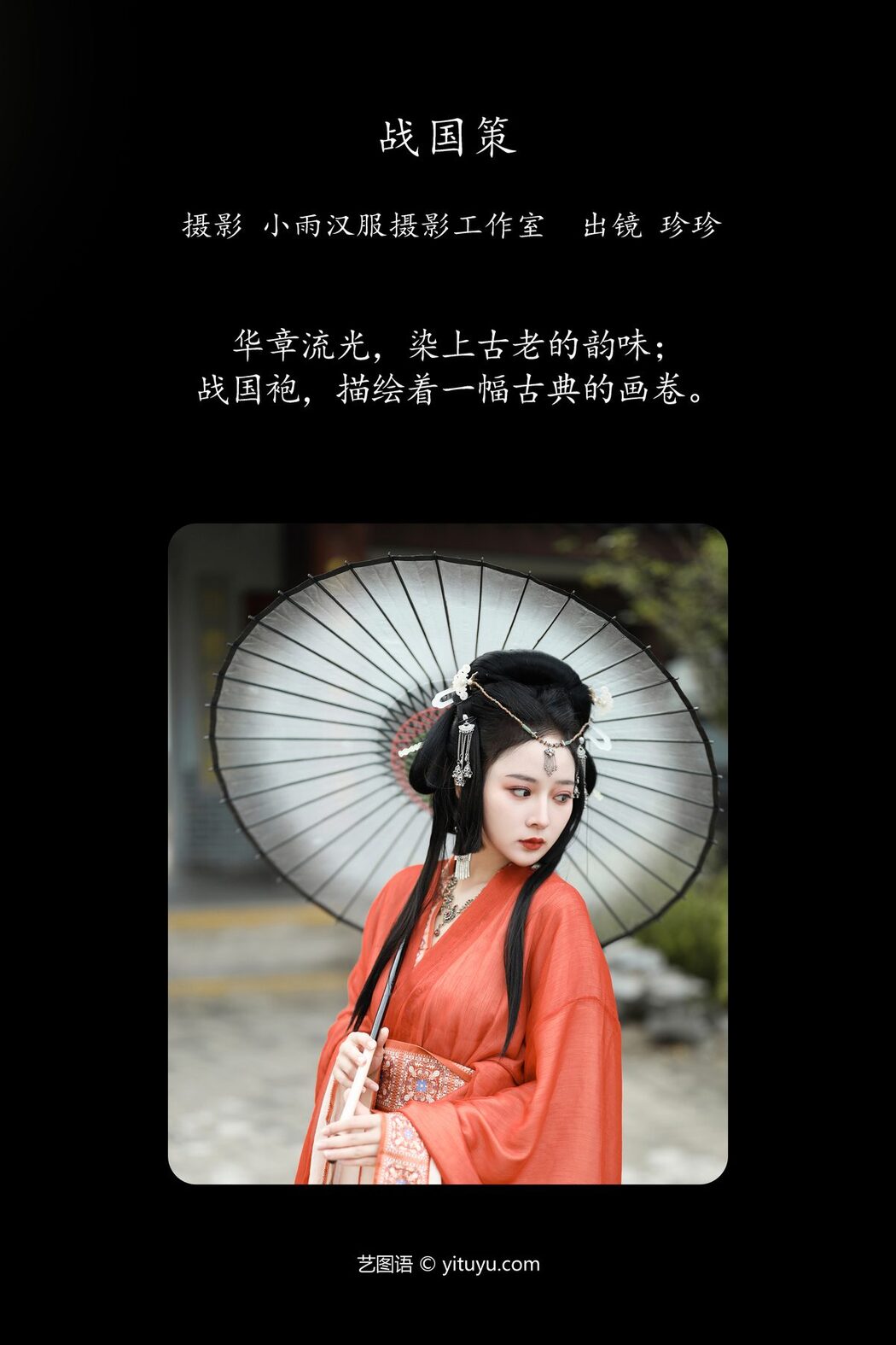 YiTuYu艺图语 Vol.6227 Wo Shi Xiao Sui Sui