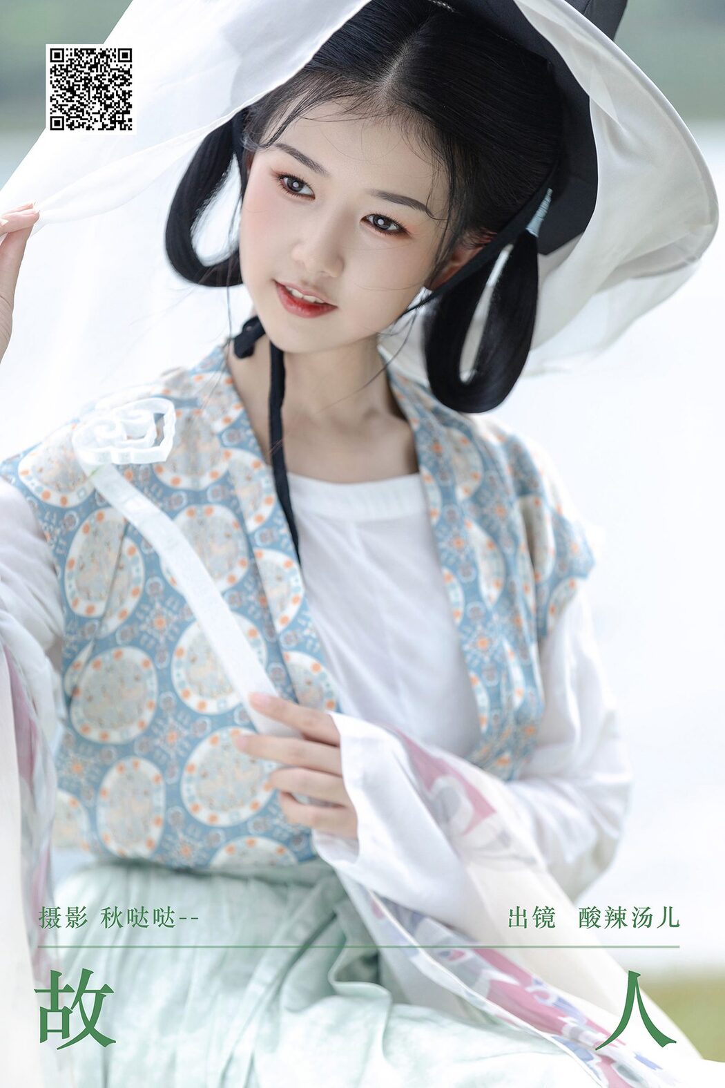 YiTuYu艺图语 Vol.6273 Suan La Tang Er Cover Photo