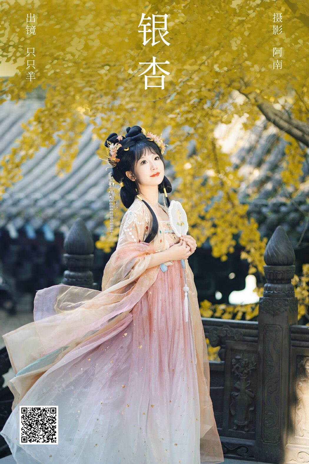 YiTuYu艺图语 Vol.6271 Zhi Zhi Yang