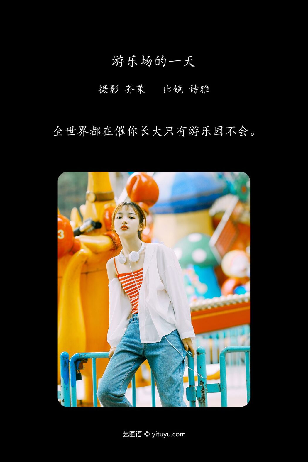 YiTuYu艺图语 Vol.6265 Yi Ya Yi Ya Yo