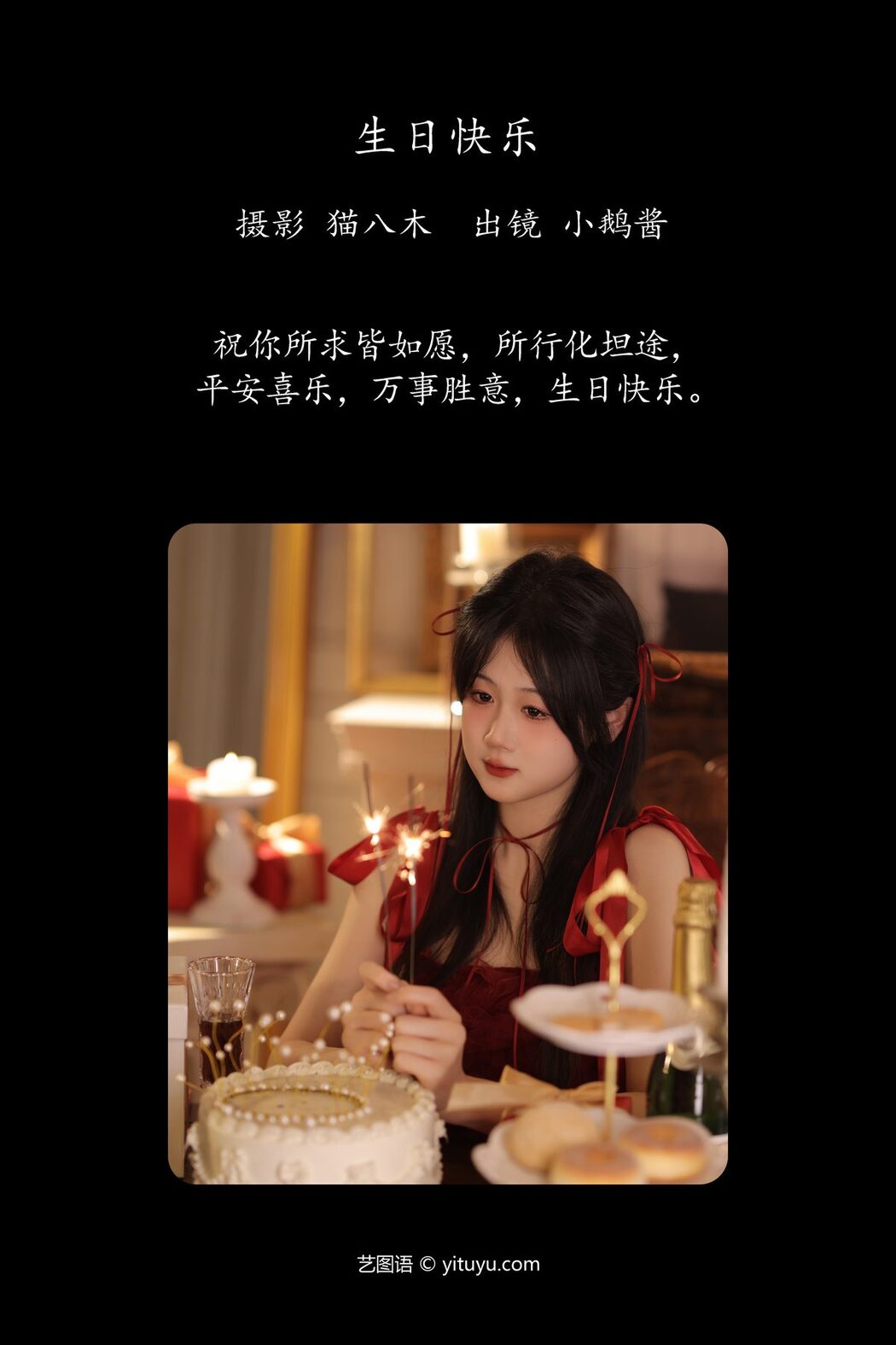 YiTuYu艺图语 Vol.6242 Xiao E Jiang Jiang Jiang