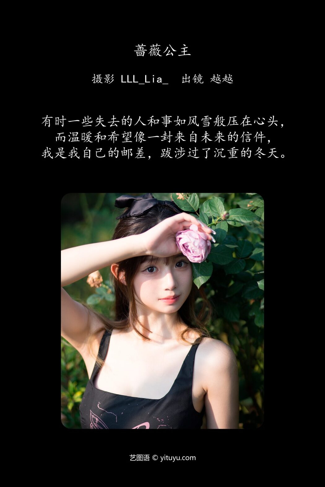 YiTuYu艺图语 Vol.6222 Yue Yue
