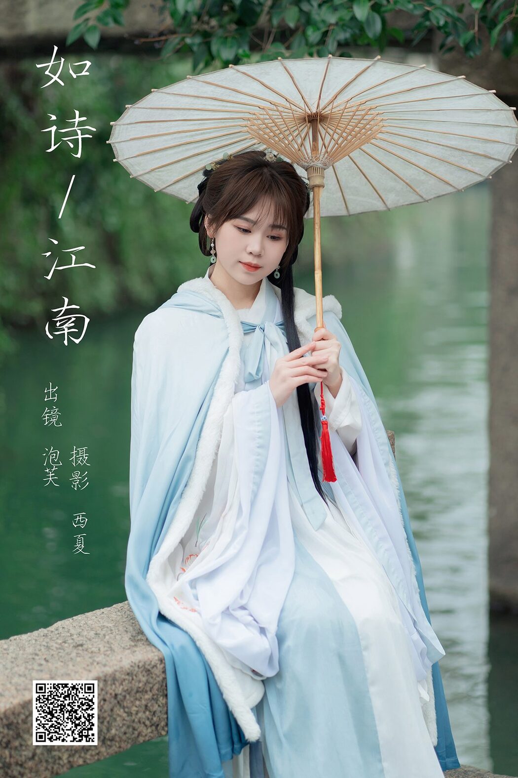 YiTuYu艺图语 Vol.6221 Pao Fu Xiao Fang Cover Photo