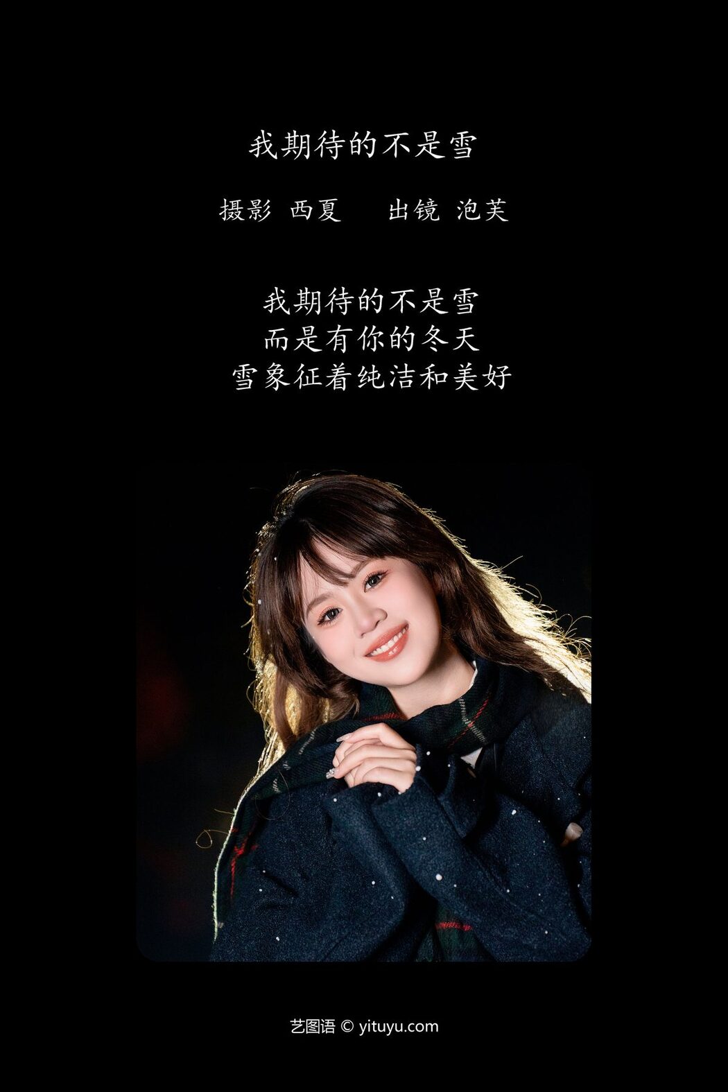 YiTuYu艺图语 Vol.6262 Pao Fu Xiao Fang