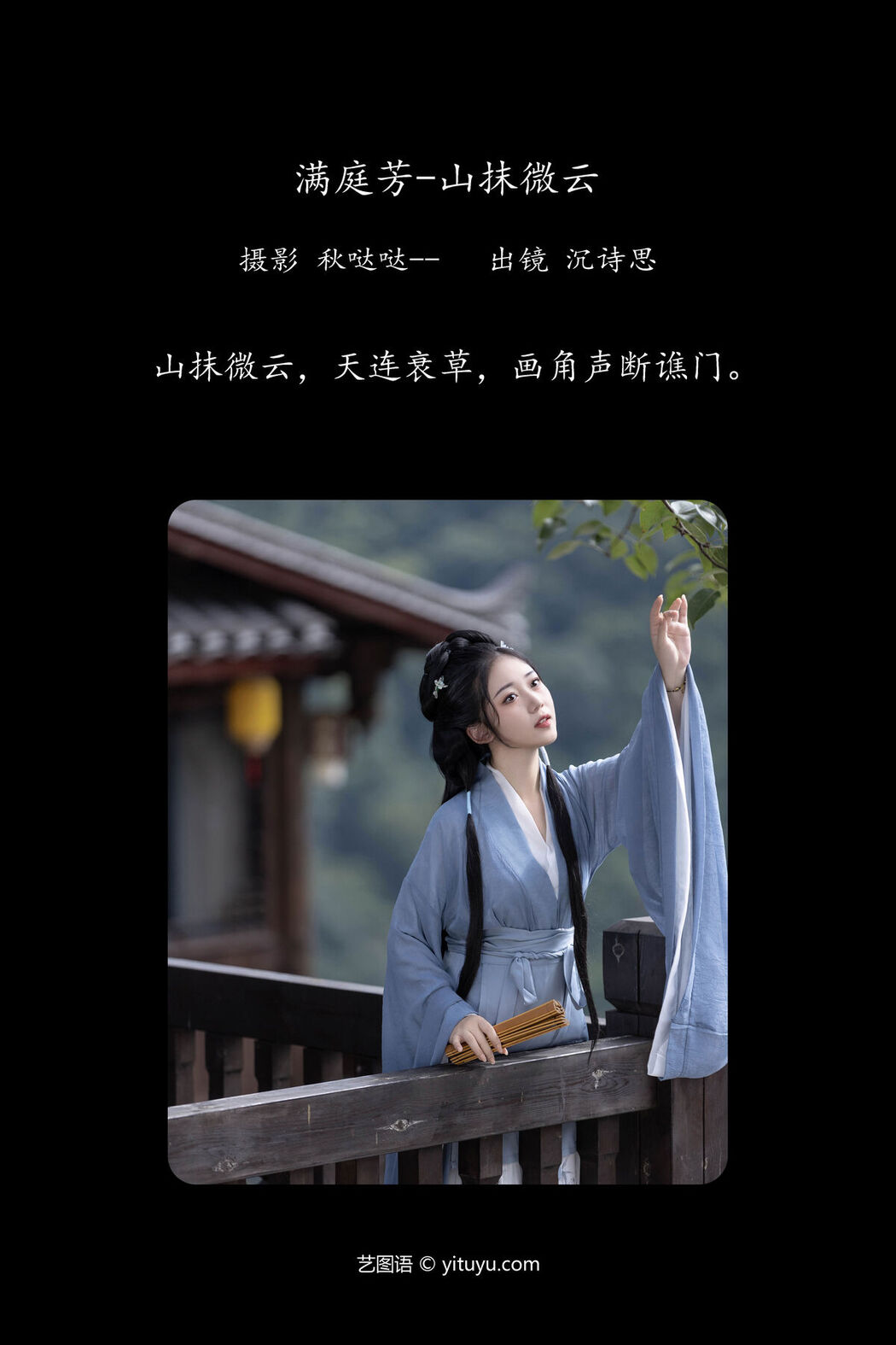 YiTuYu艺图语 Vol.6280 Shen Shi Si
