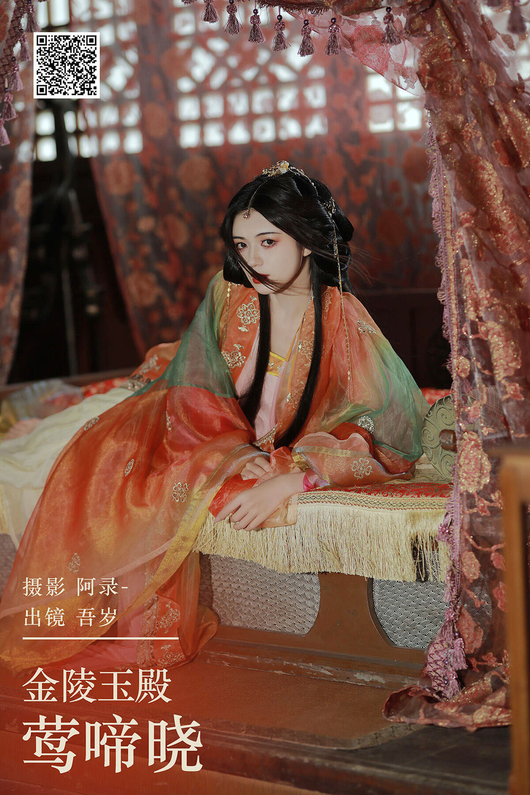 YiTuYu艺图语 Vol.6274 Wu Sui Cover Photo