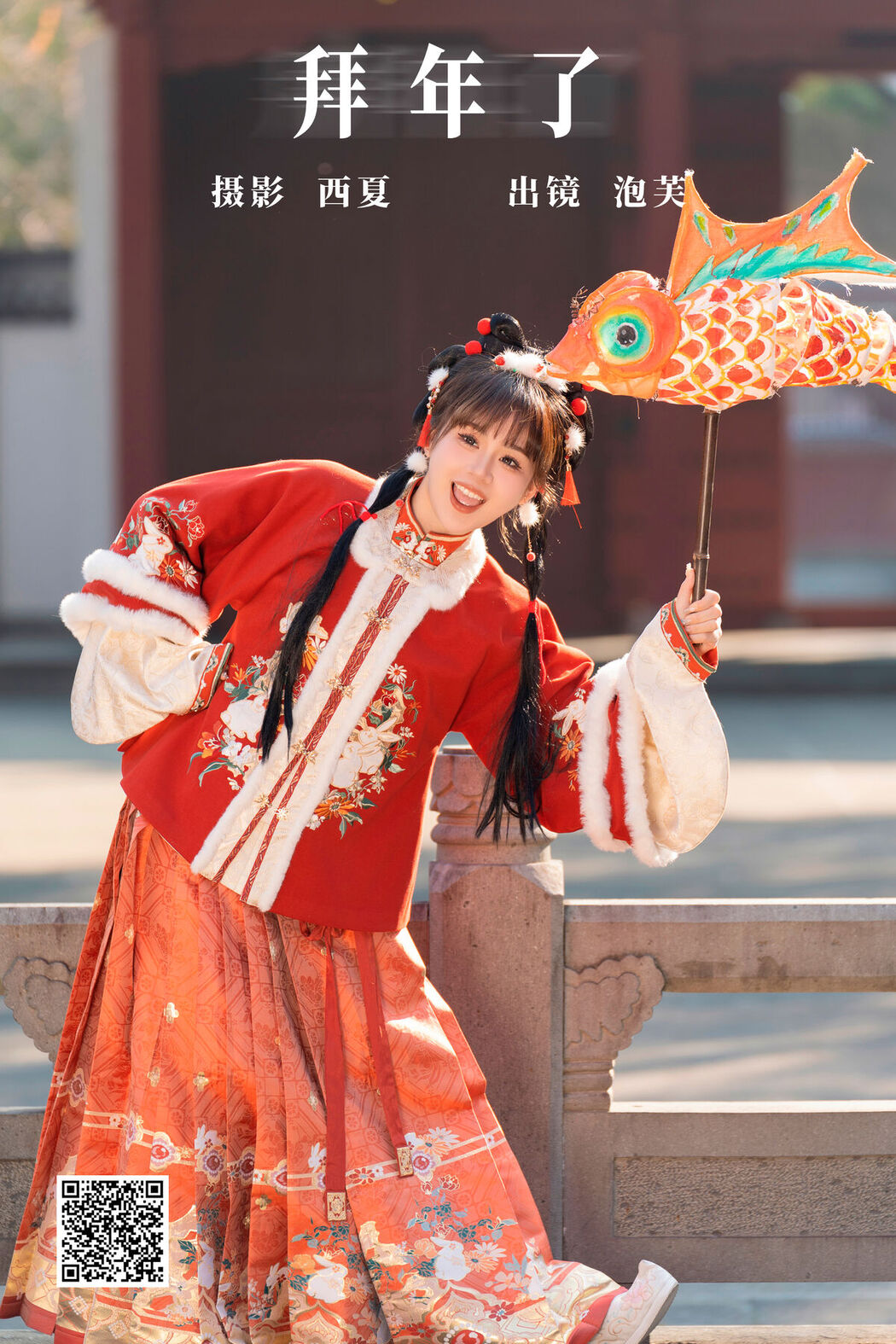YiTuYu艺图语 Vol.6283 Pao Fu Xiao Fang