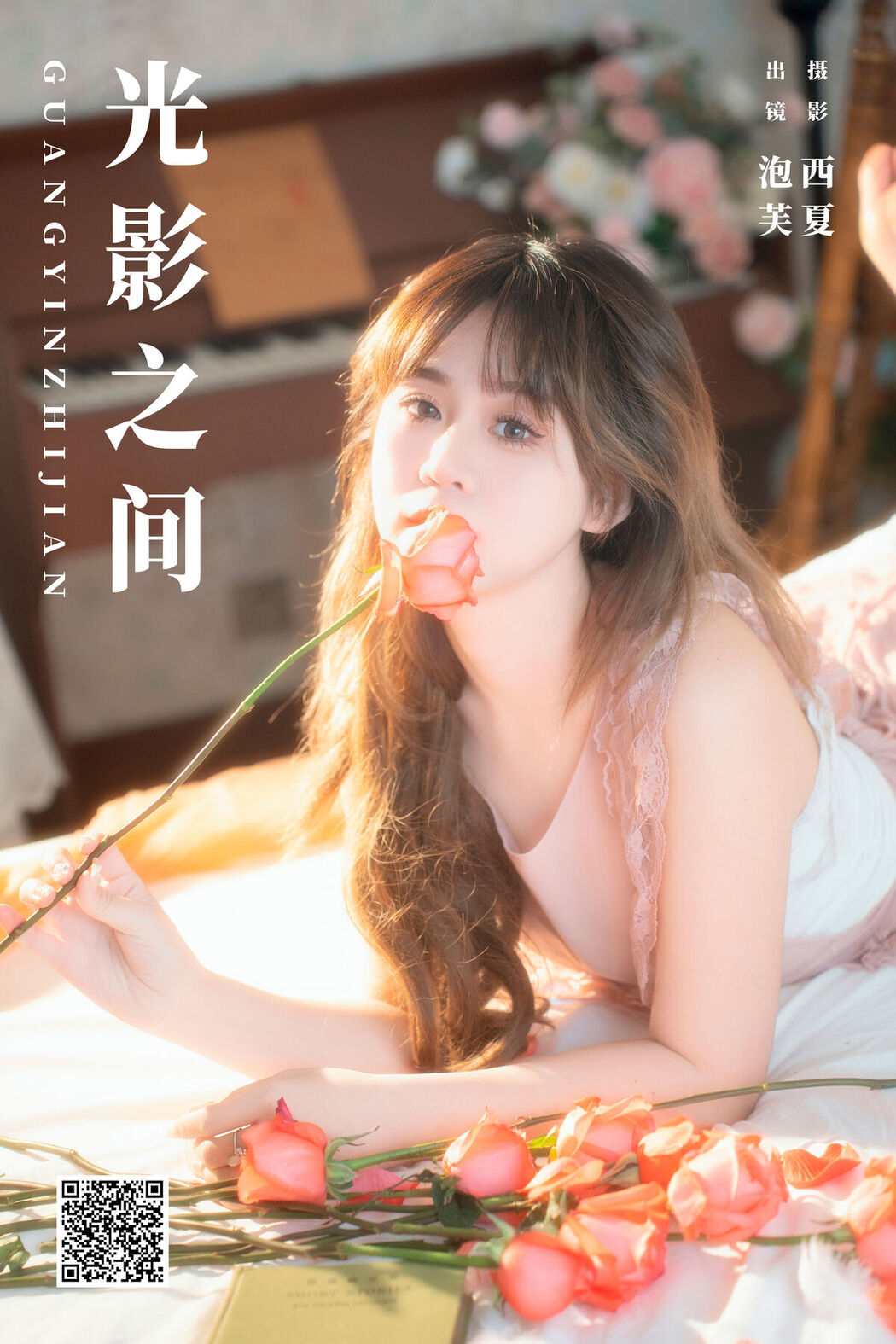 YiTuYu艺图语 Vol.6345 Pao Fu Xiao Fang
