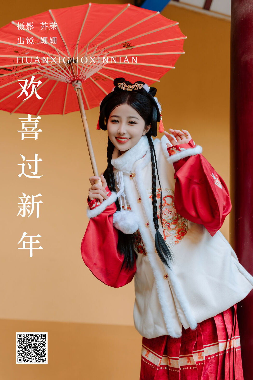 YiTuYu艺图语 Vol.6376 Yang Mao Shan Er