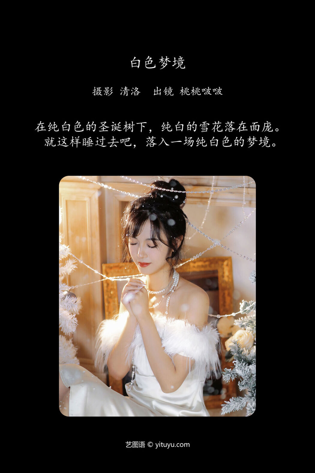YiTuYu艺图语 Vol.6300 Jian Ying Tao Nai