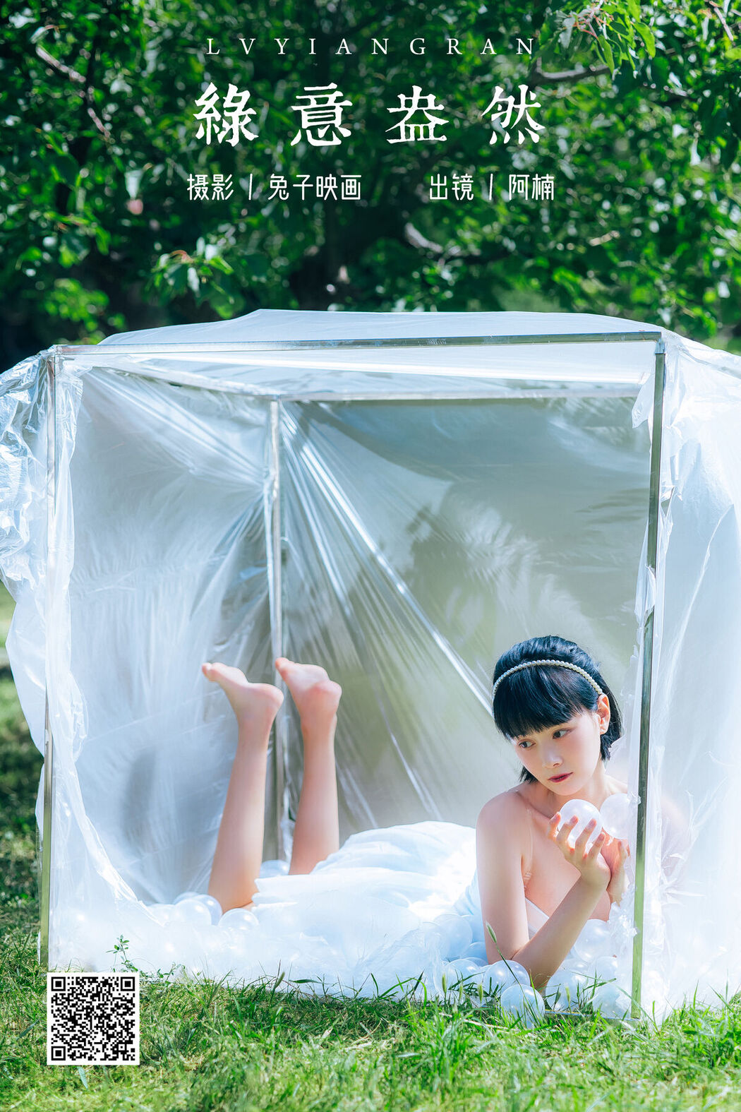 YiTuYu艺图语 Vol.6408 Jiang Zhi Yu