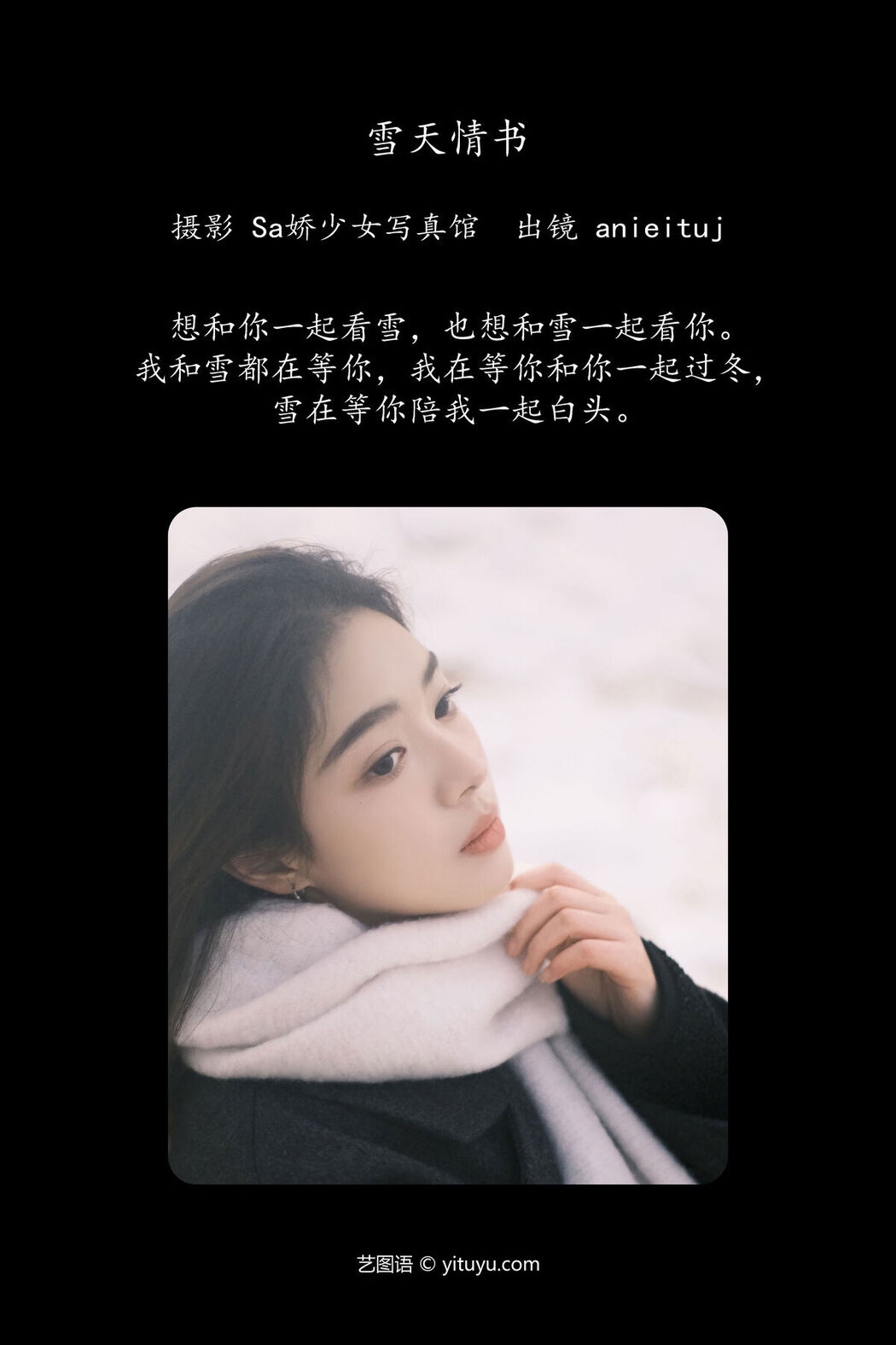 YiTuYu艺图语 Vol.6320 Anieituj