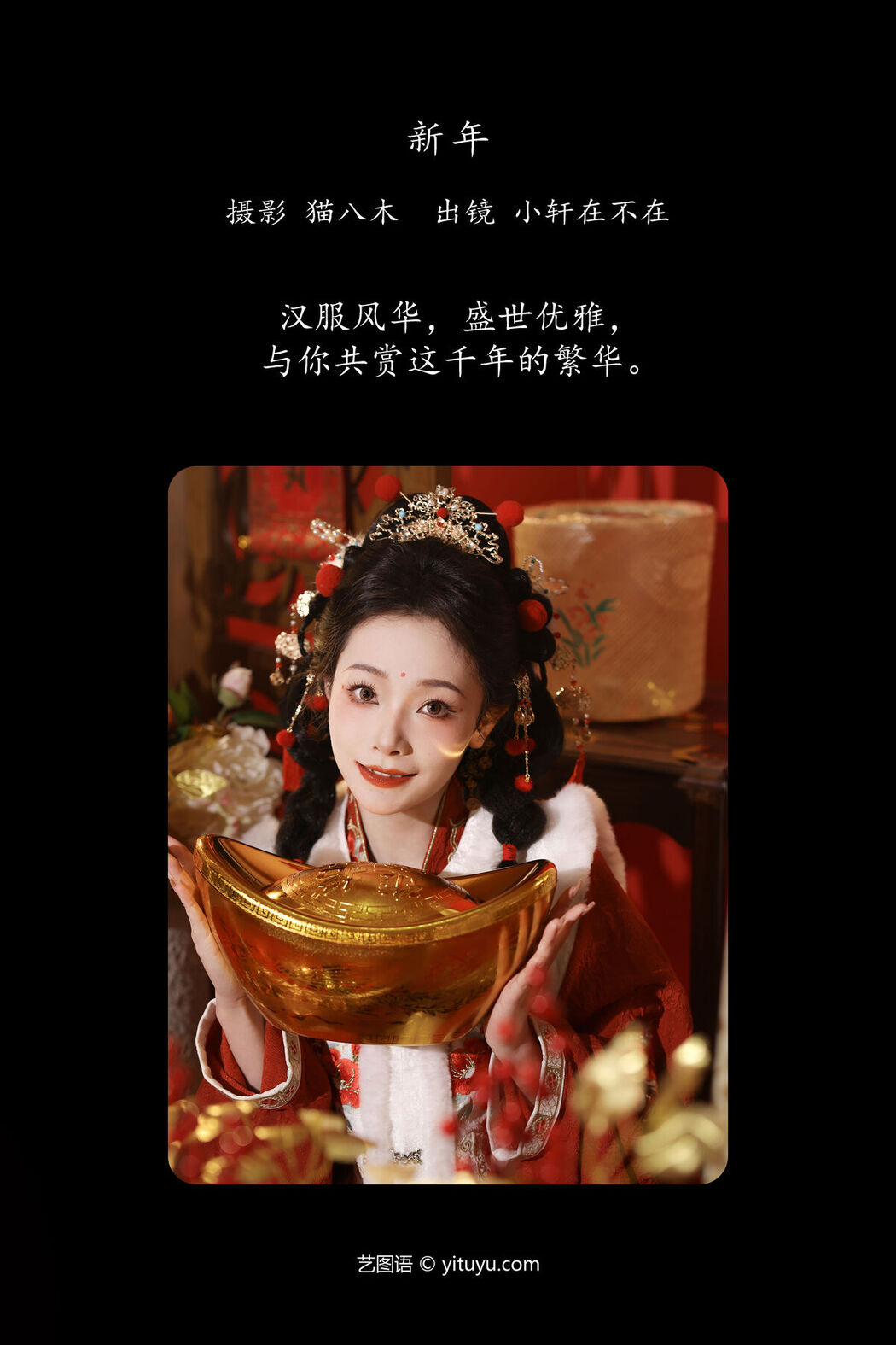 YiTuYu艺图语 Vol.6375 Xiao Xuan Zai Bu Zai