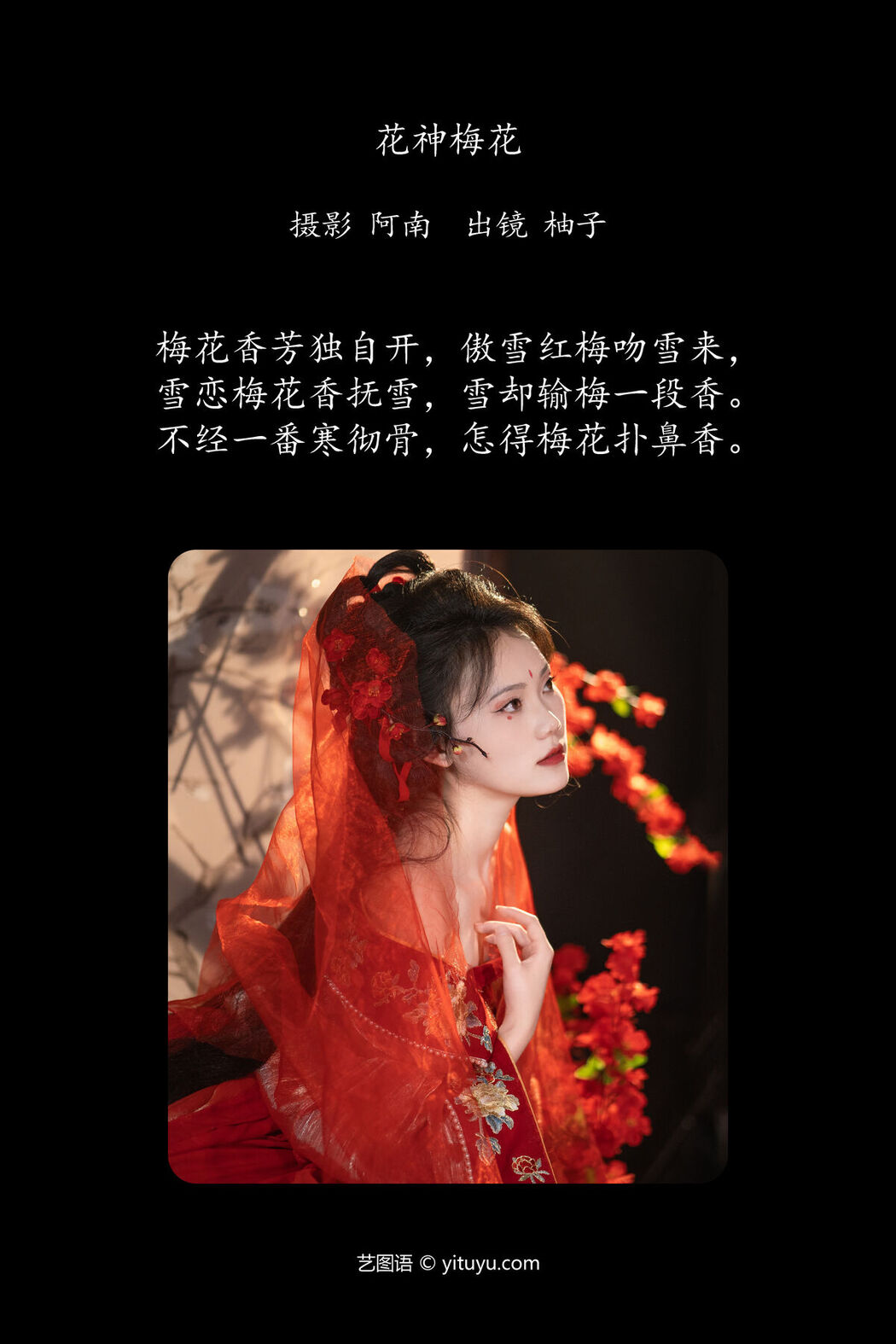 YiTuYu艺图语 Vol.6346 You Zi
