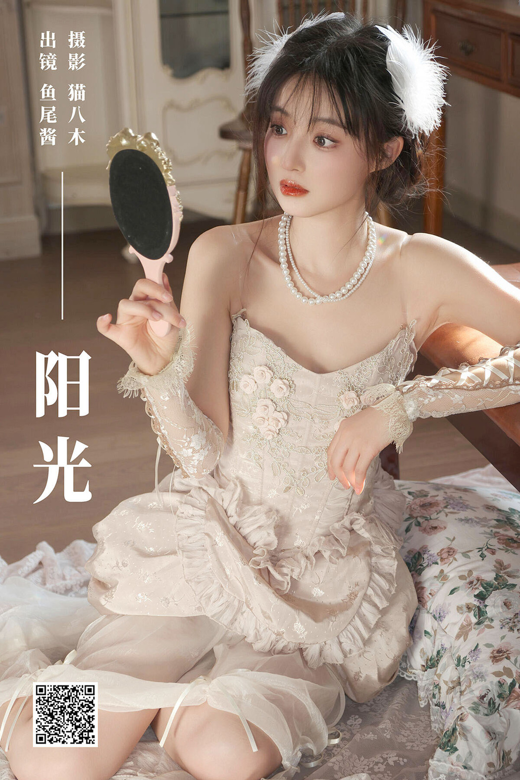 YiTuYu艺图语 Vol.6359 Yu Wei Jiang Cover Photo