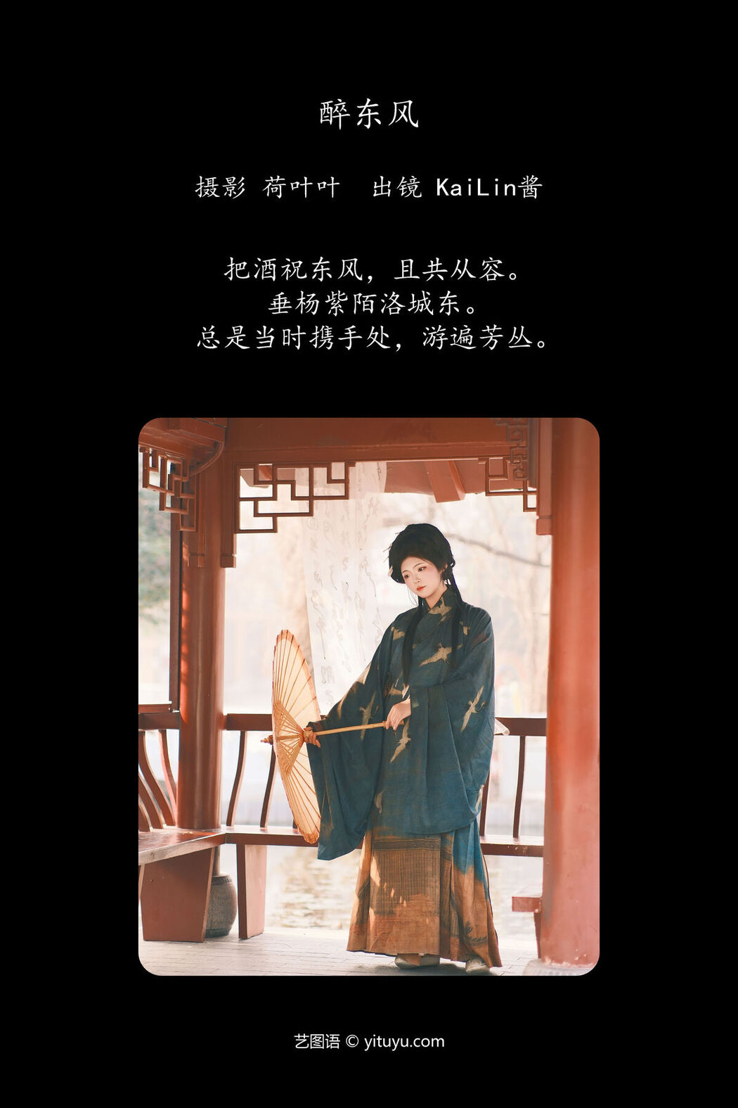 YiTuYu艺图语 Vol.6331 KaiLin Jiang