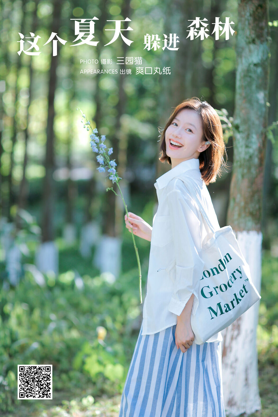 YiTuYu艺图语 Vol.6400 Shuang Kou Wan Zhi