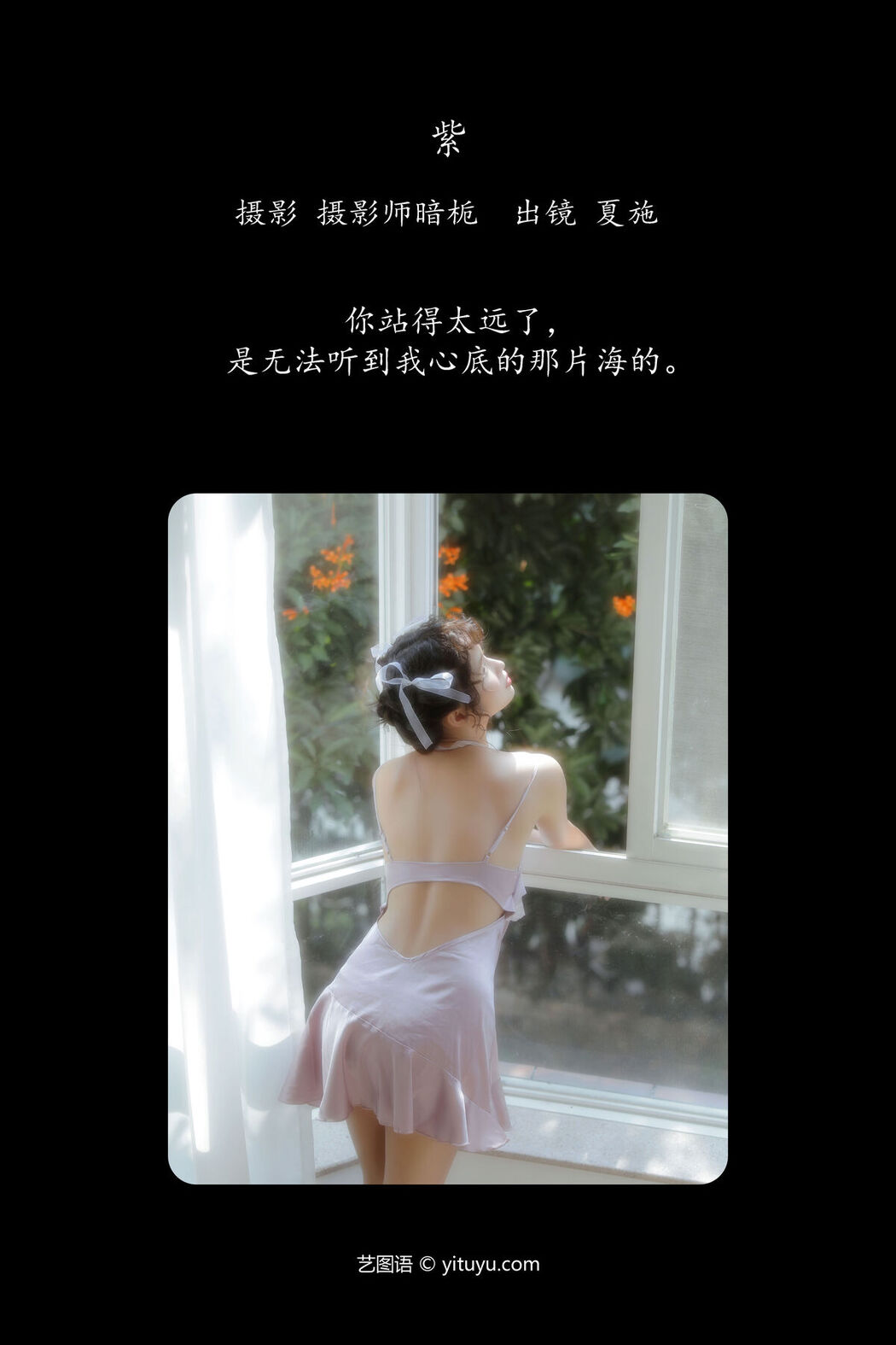 YiTuYu艺图语 Vol.6364 Xia Shi Ha Ha Jiang