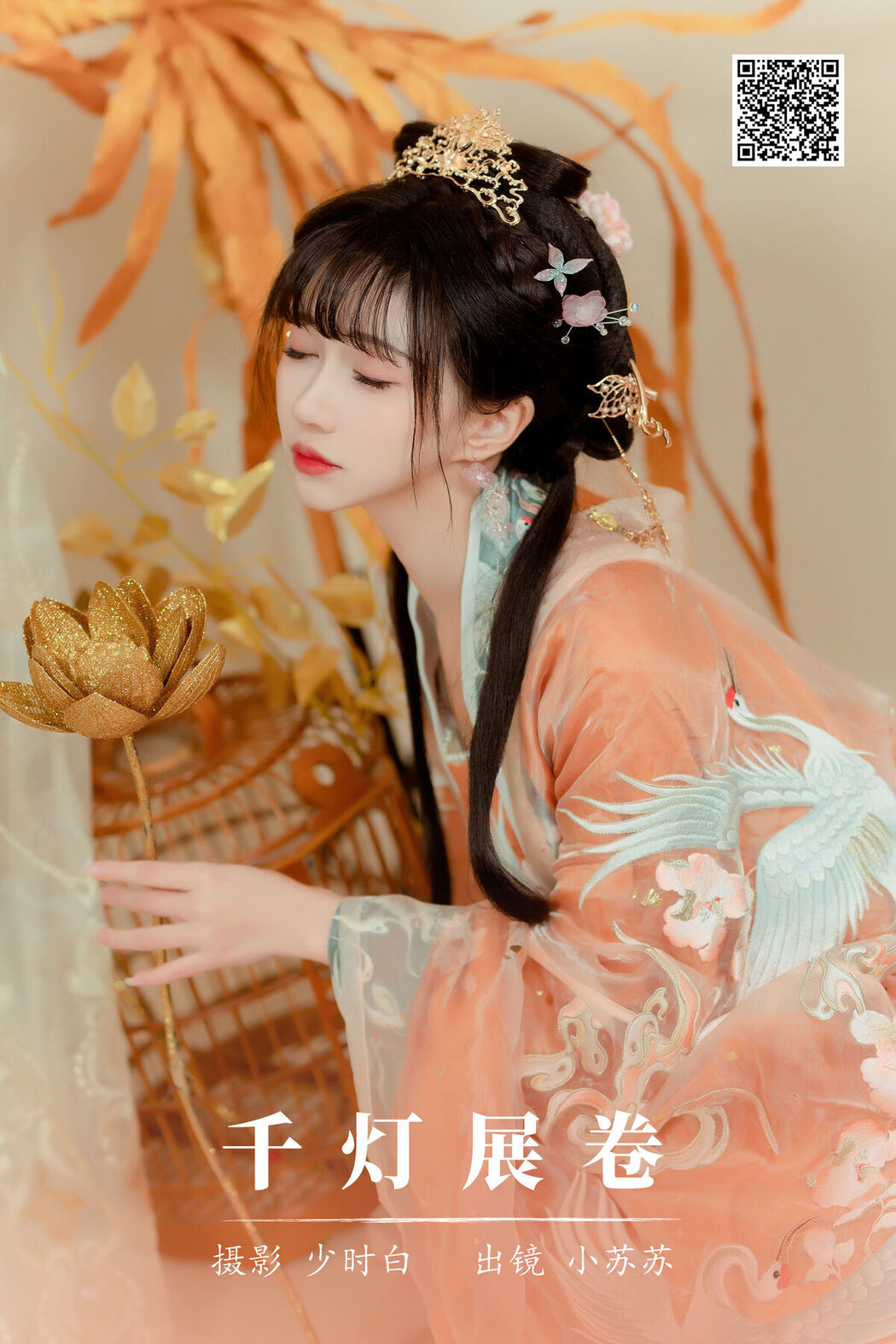 YiTuYu艺图语 Vol.6297 Qi Luo Sheng De Xiao Su Su